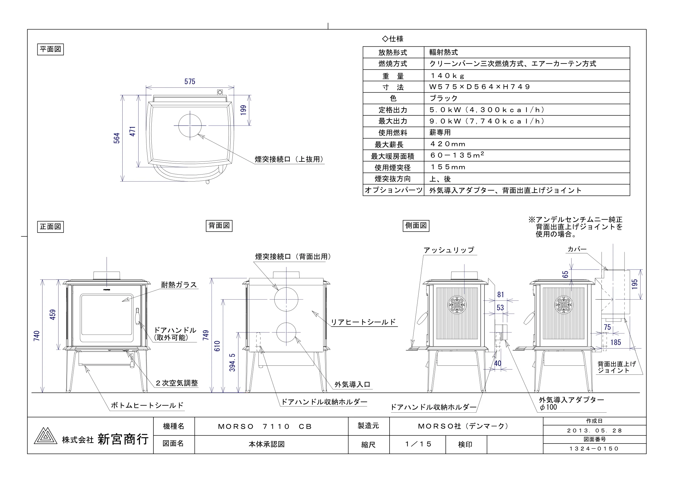 モルソー 7110 図面