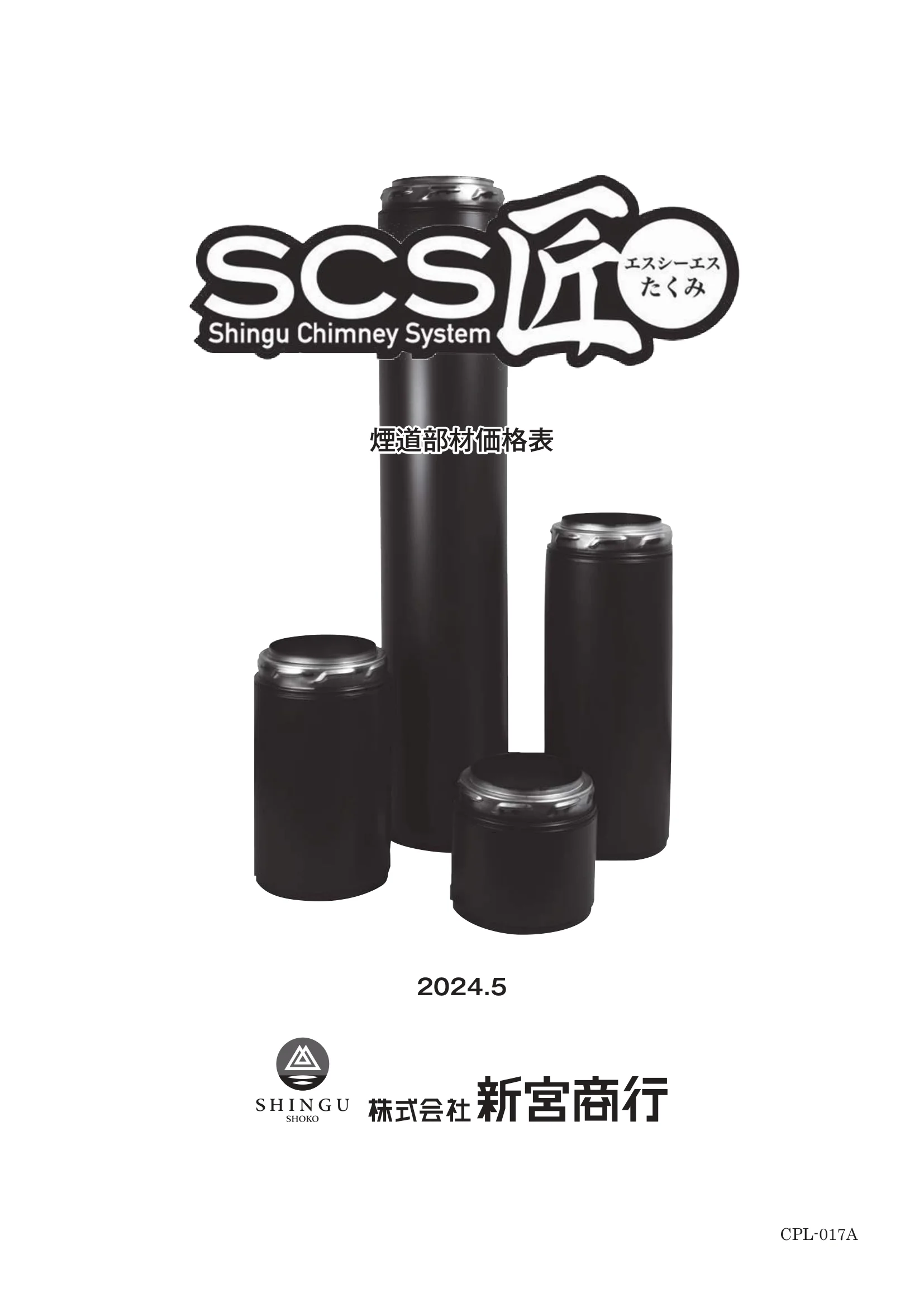 モルソー KUCHIMOTO ENTOTSU 価格表 1ページ目