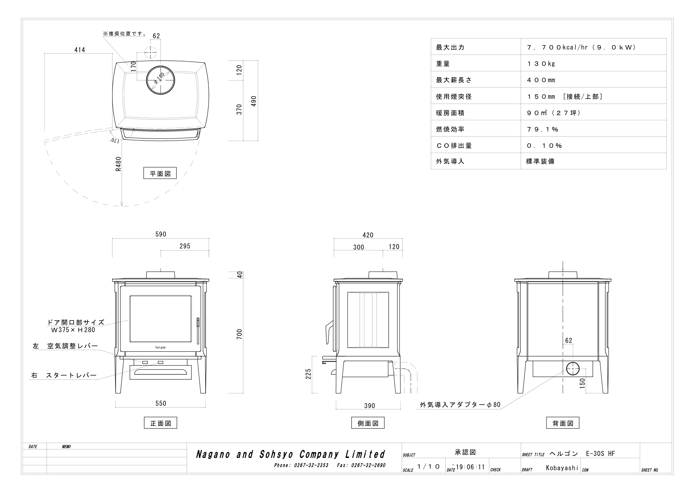 長野総商 E30S_HF_190611 資料