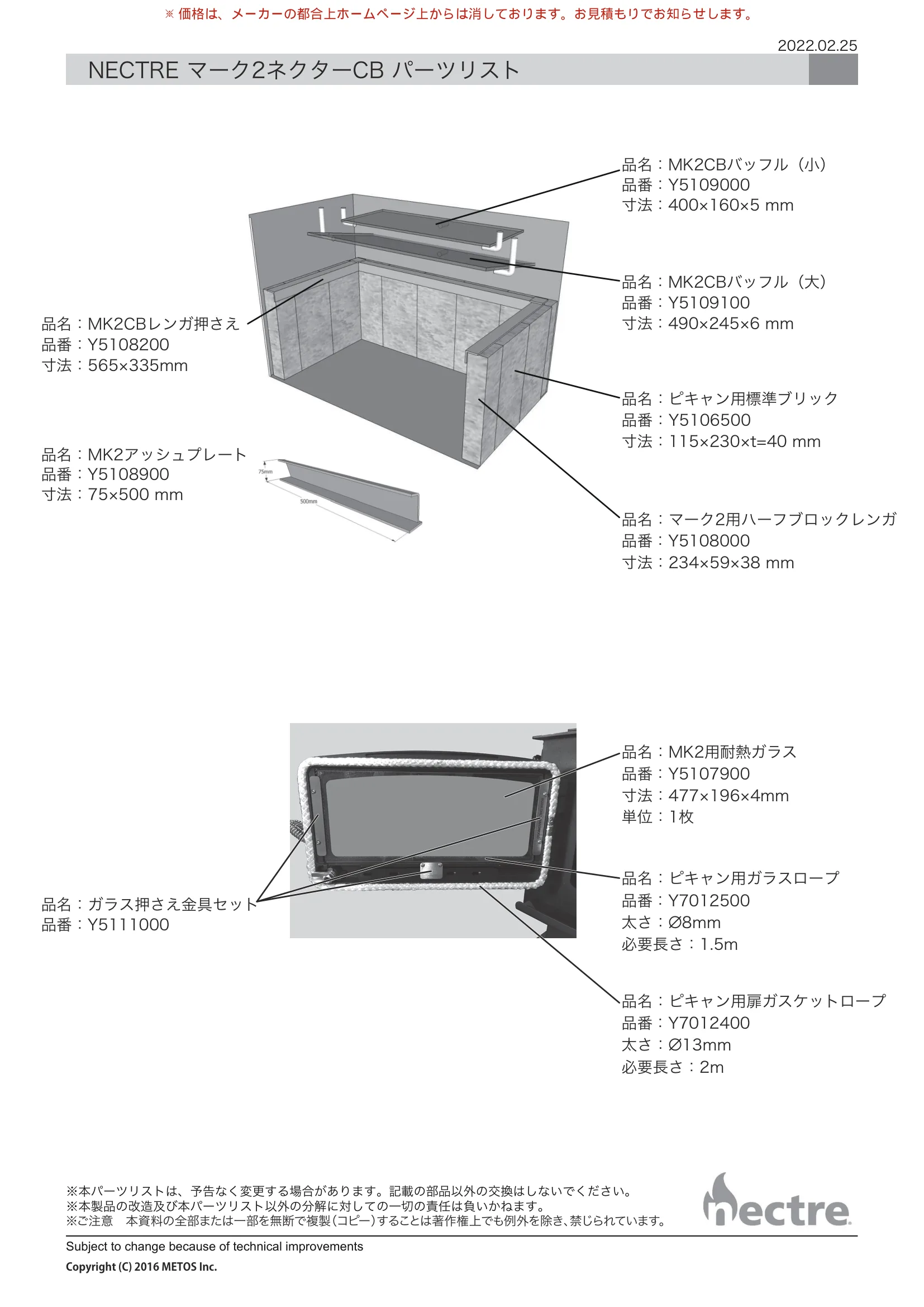 ネクター MK2CB パーツリスト
