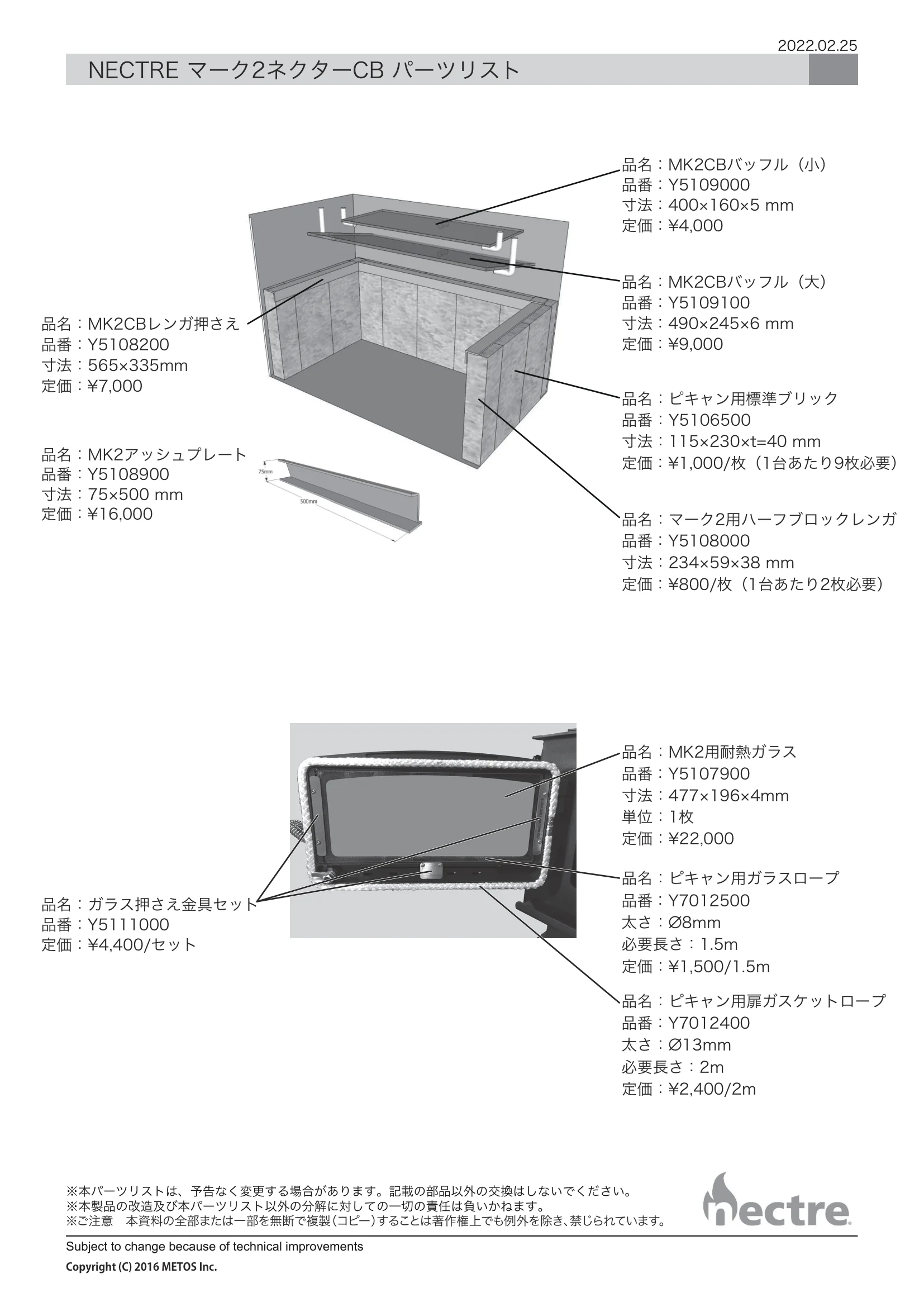 ネクター MK2CB パーツリスト