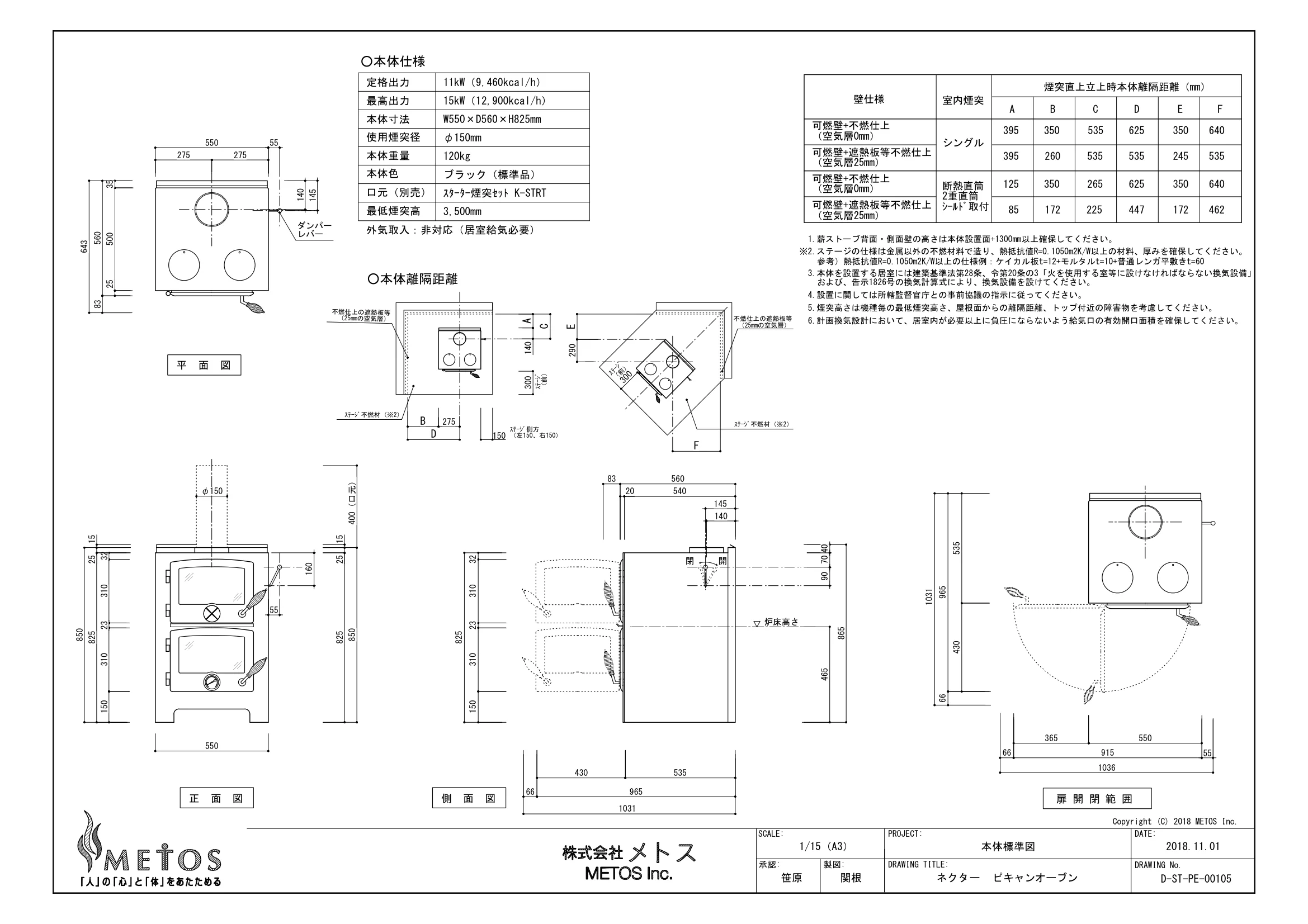 ネクター PECAN OVEN 図面