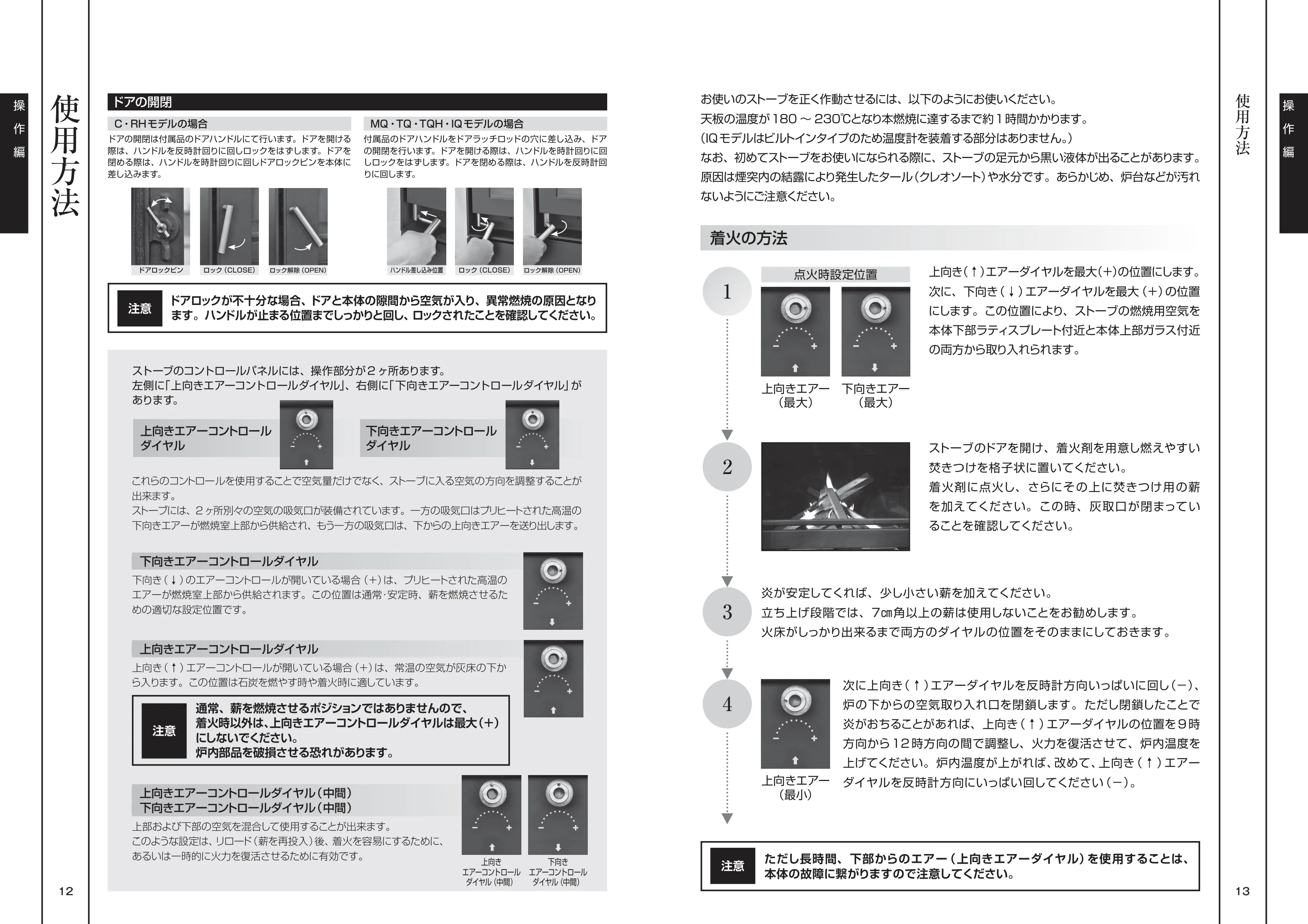 ネスターマーティン C D RH TQ IQ 取扱説明書 7ページ目