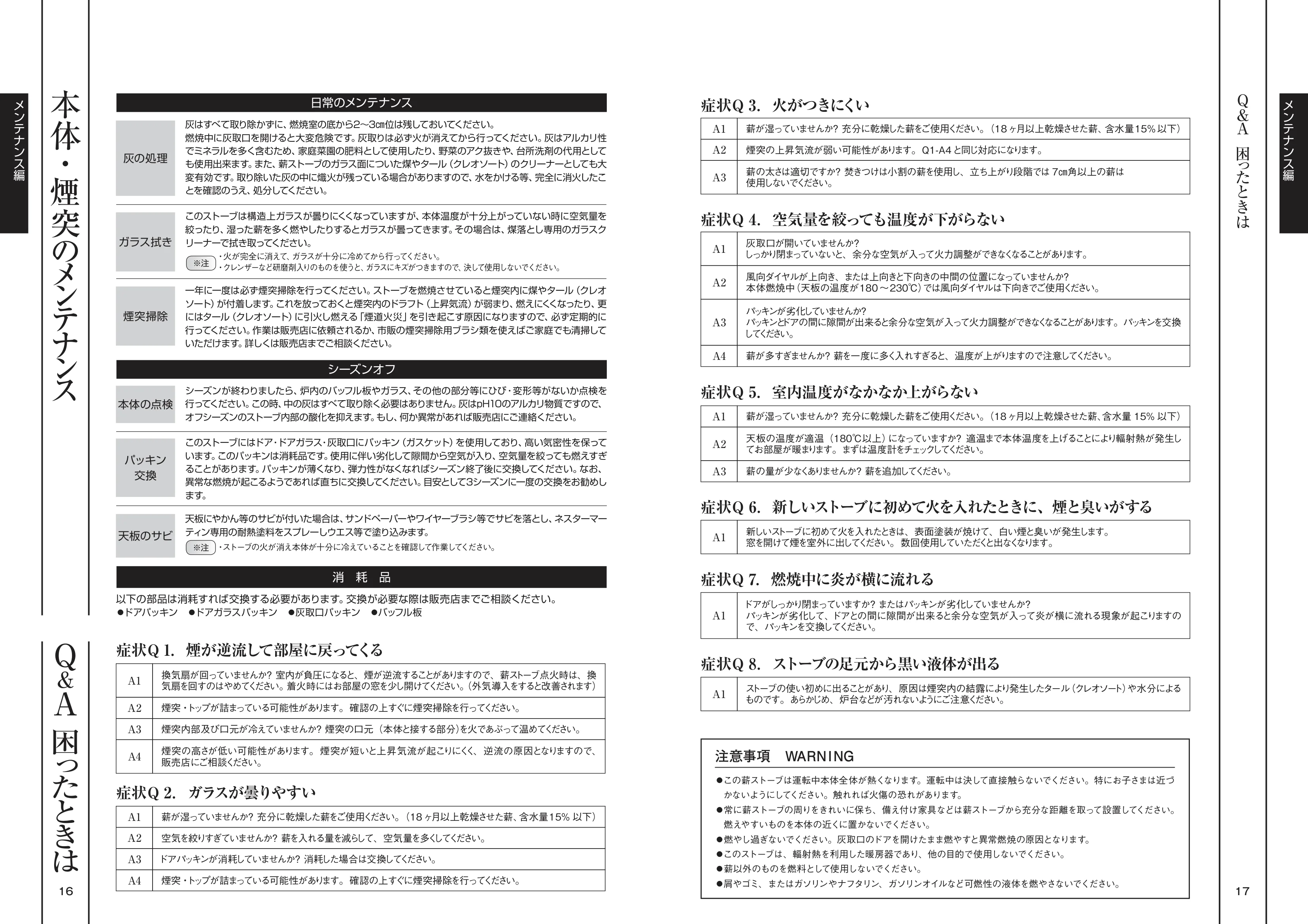 ネスターマーティン C D RH TQ IQ 取扱説明書 9ページ目