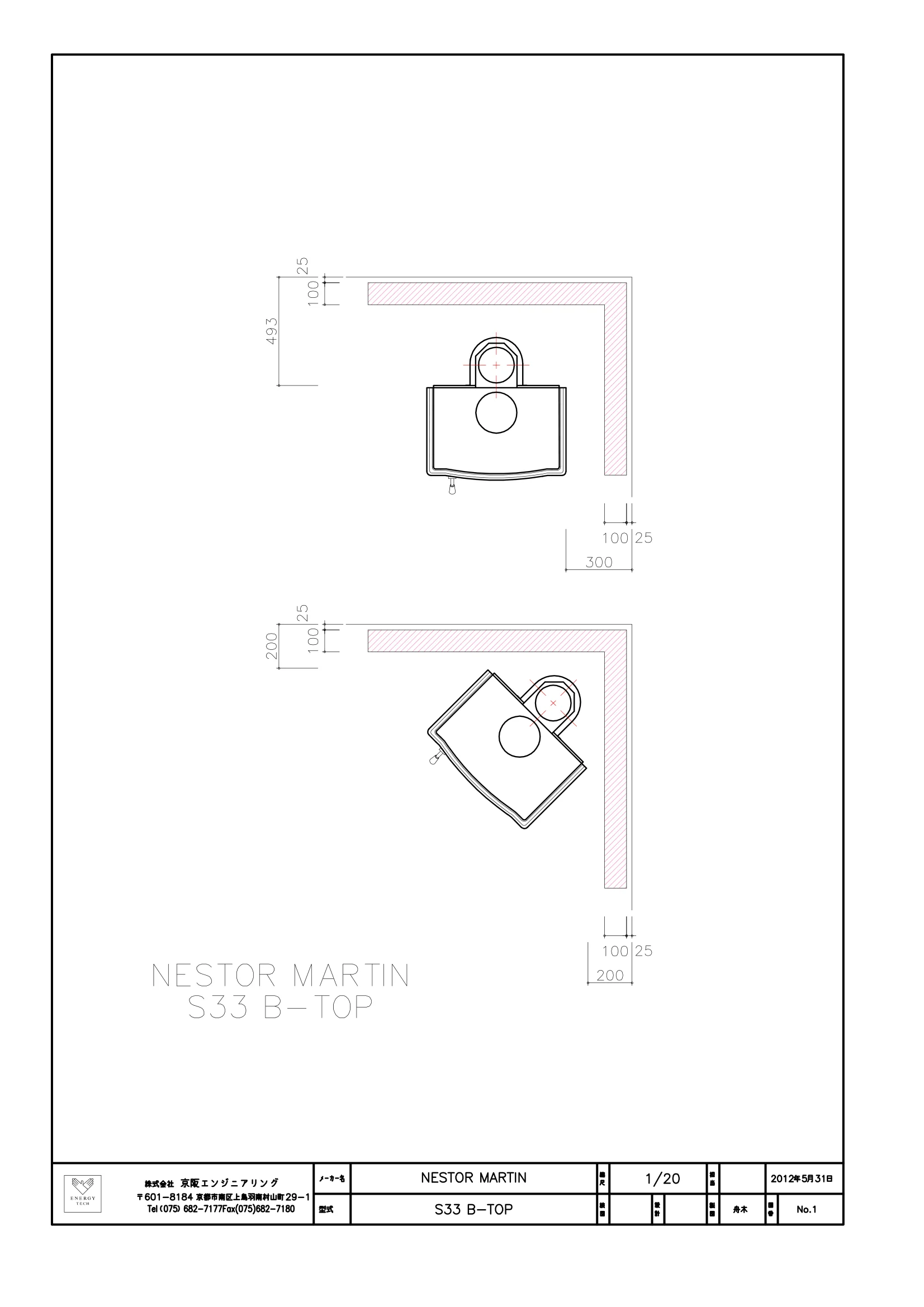 ネスターマーティン MARTIN S33 B TOP 資料