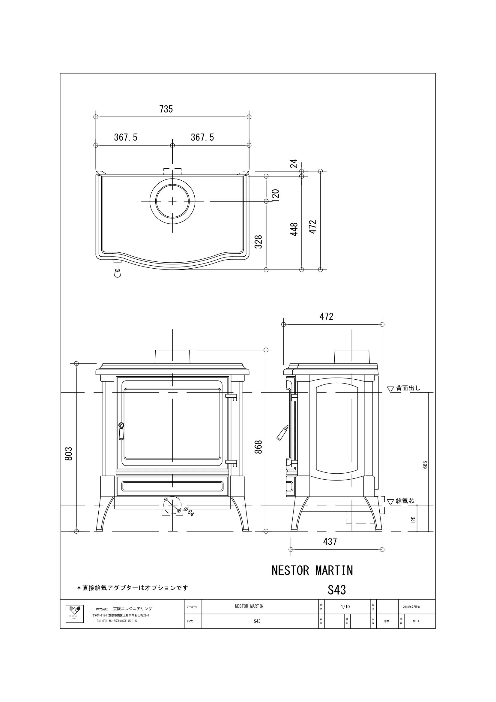 ネスターマーティン MARTIN S43 A4 資料