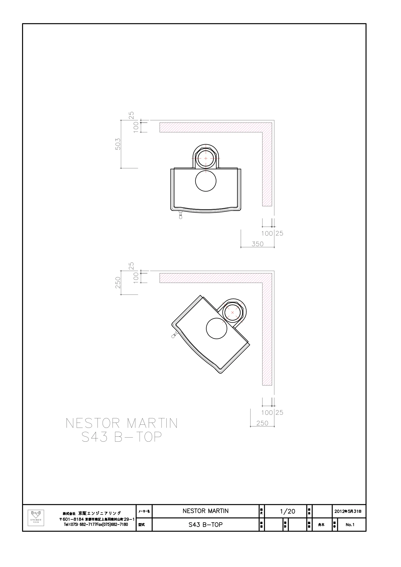 ネスターマーティン MARTIN S43 B TOP 資料