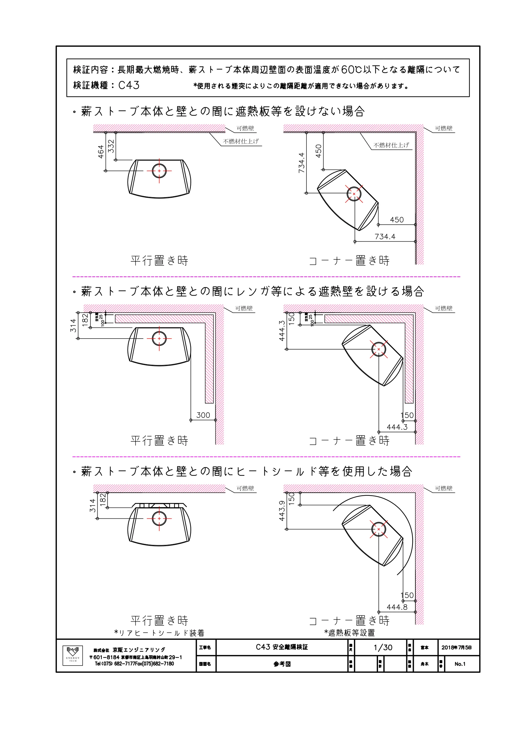 ネスターマーティン MARTIN 資料 11ページ目