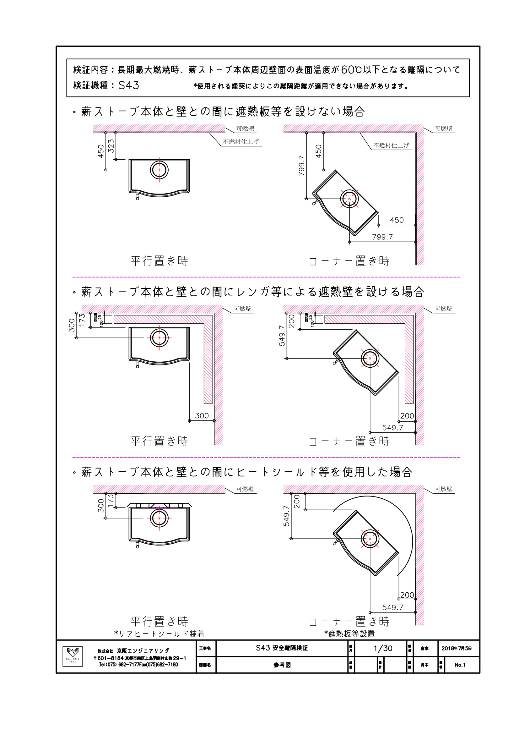 ネスターマーティン MARTIN 資料 4ページ目
