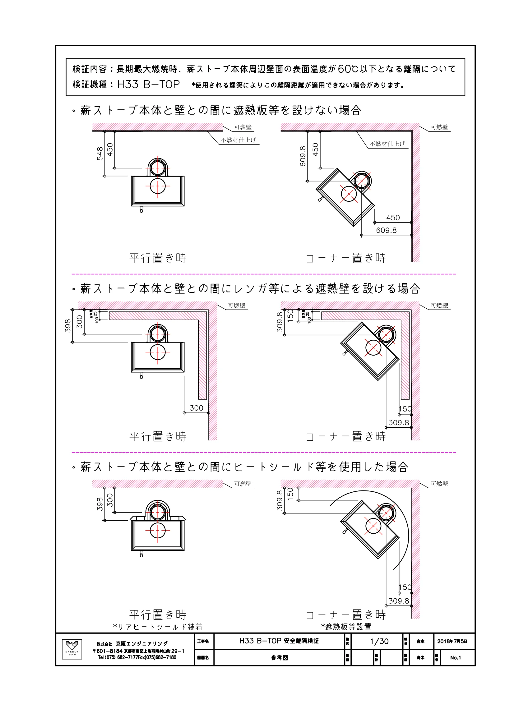 ネスターマーティン MARTIN 資料 7ページ目