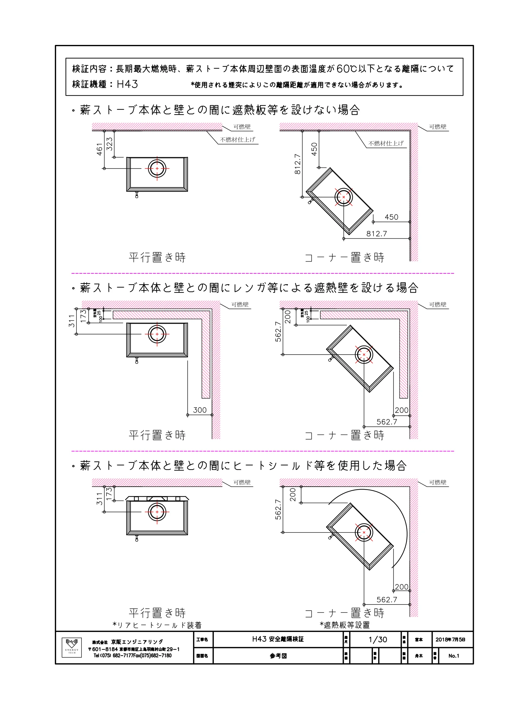 ネスターマーティン MARTIN 資料 8ページ目