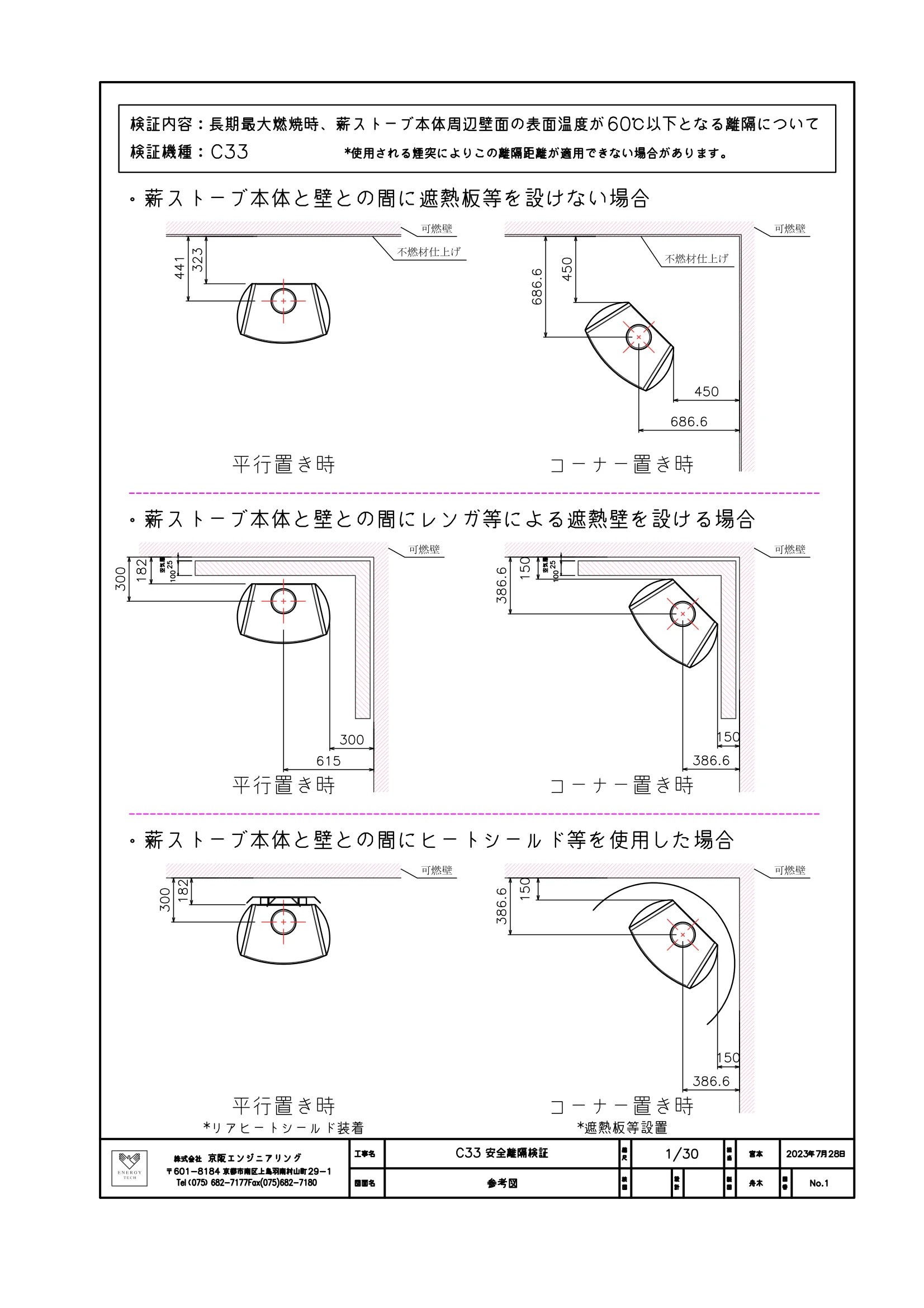 ネスターマーティン RIKAKU ICHIRAN（2023年版） 技術資料 11ページ目