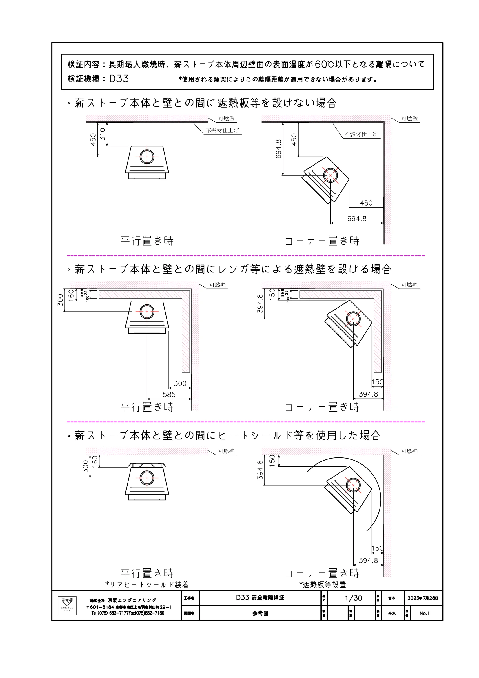 ネスターマーティン RIKAKU ICHIRAN（2023年版） 技術資料 12ページ目