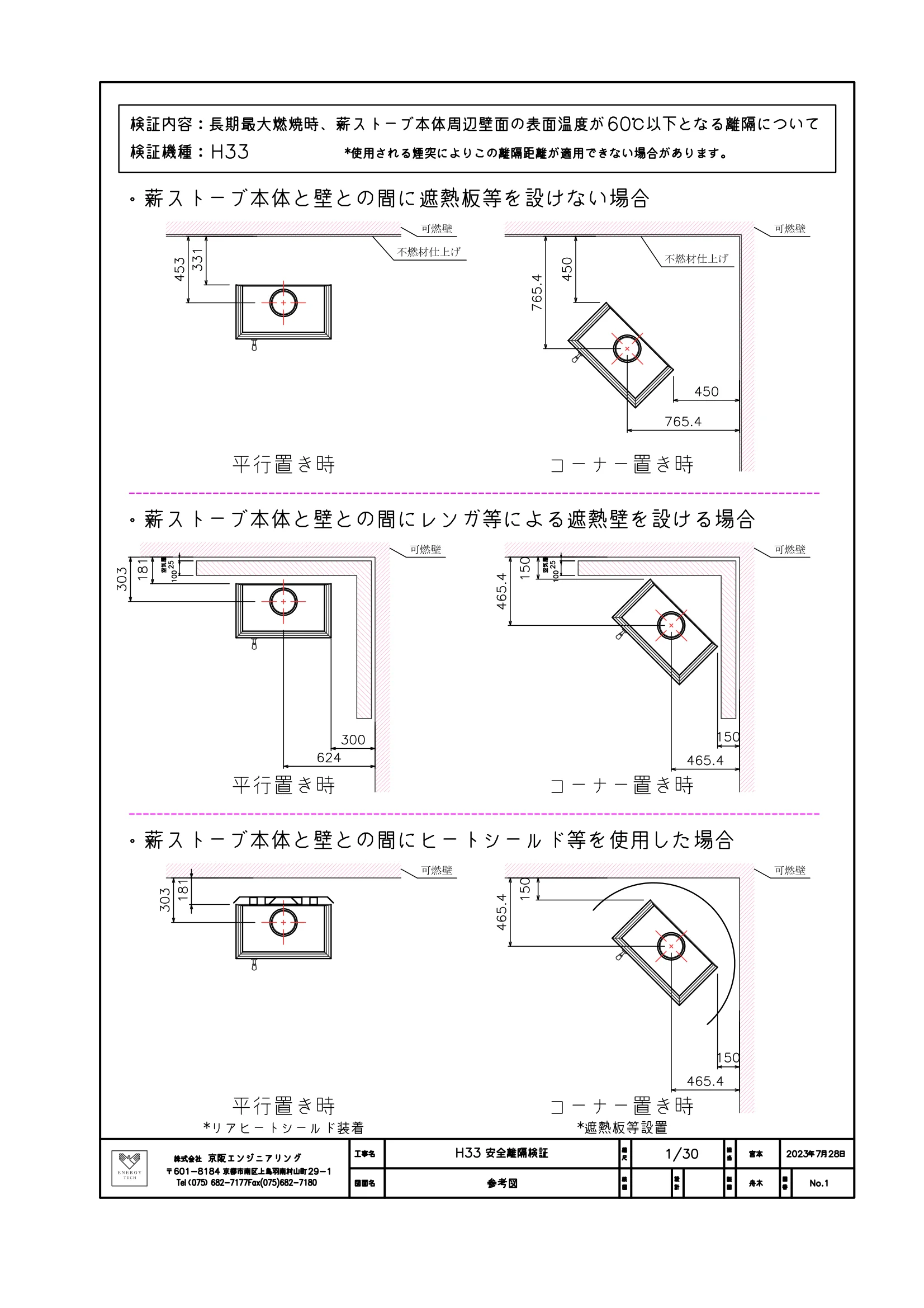 ネスターマーティン RIKAKU ICHIRAN（2023年版） 技術資料 5ページ目