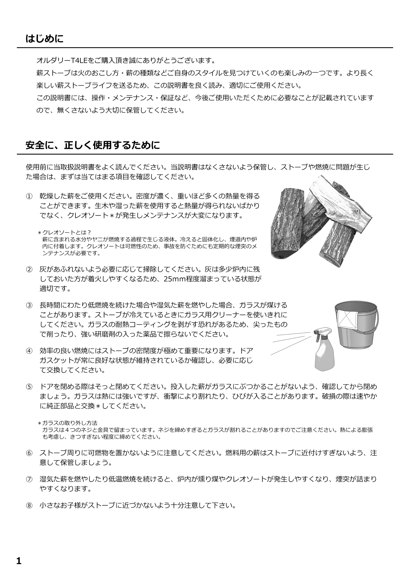 パシフィックエナジー ALDERLEA T4 LE 取扱説明書 2ページ目