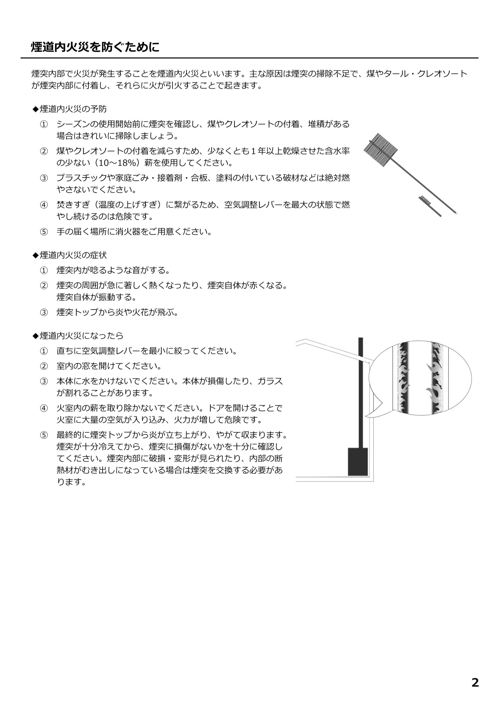 パシフィックエナジー ALDERLEA T4 LE 取扱説明書 3ページ目