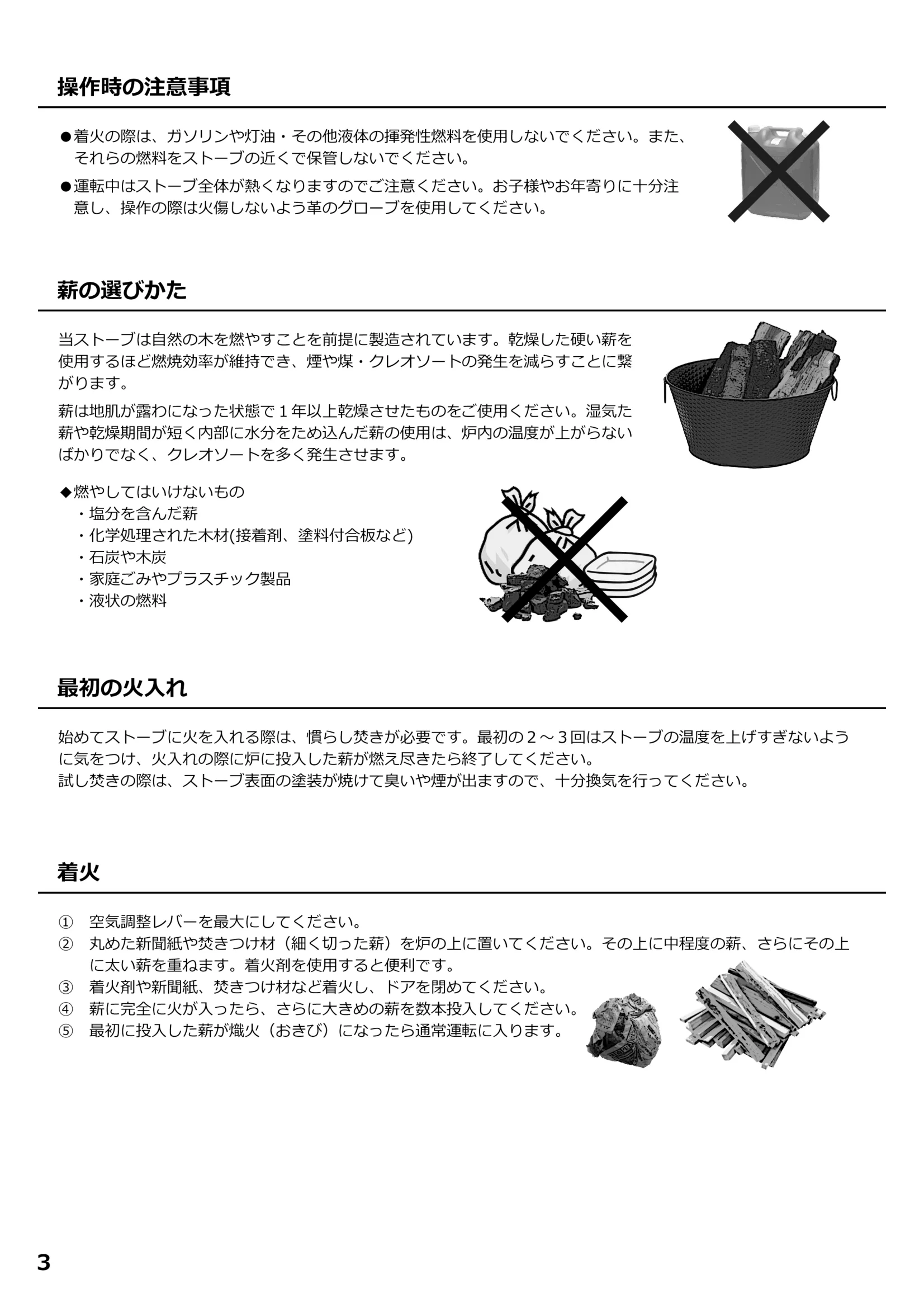 パシフィックエナジー ALDERLEA T4 LE 取扱説明書 4ページ目