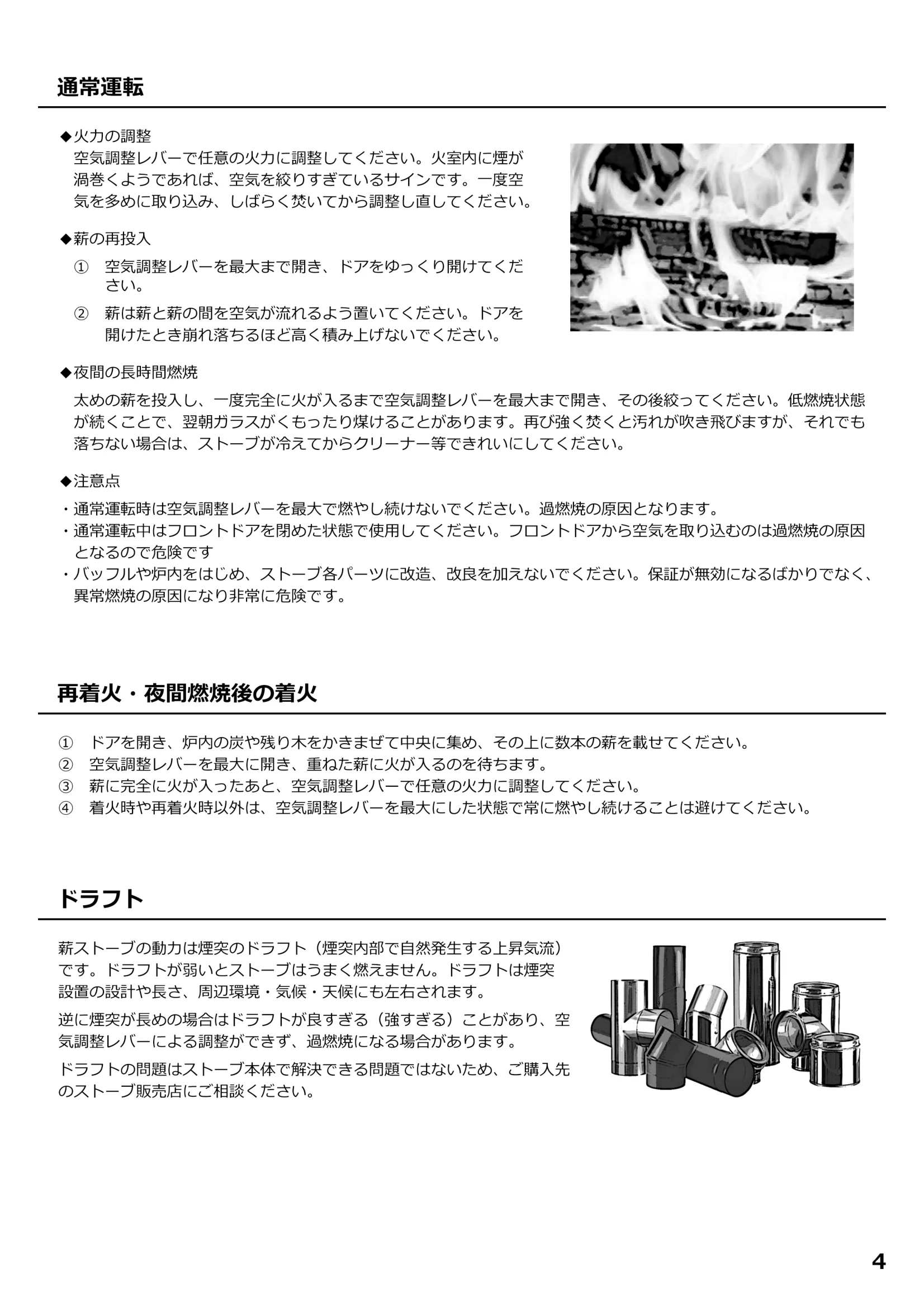 パシフィックエナジー ALDERLEA T4 LE 取扱説明書 5ページ目