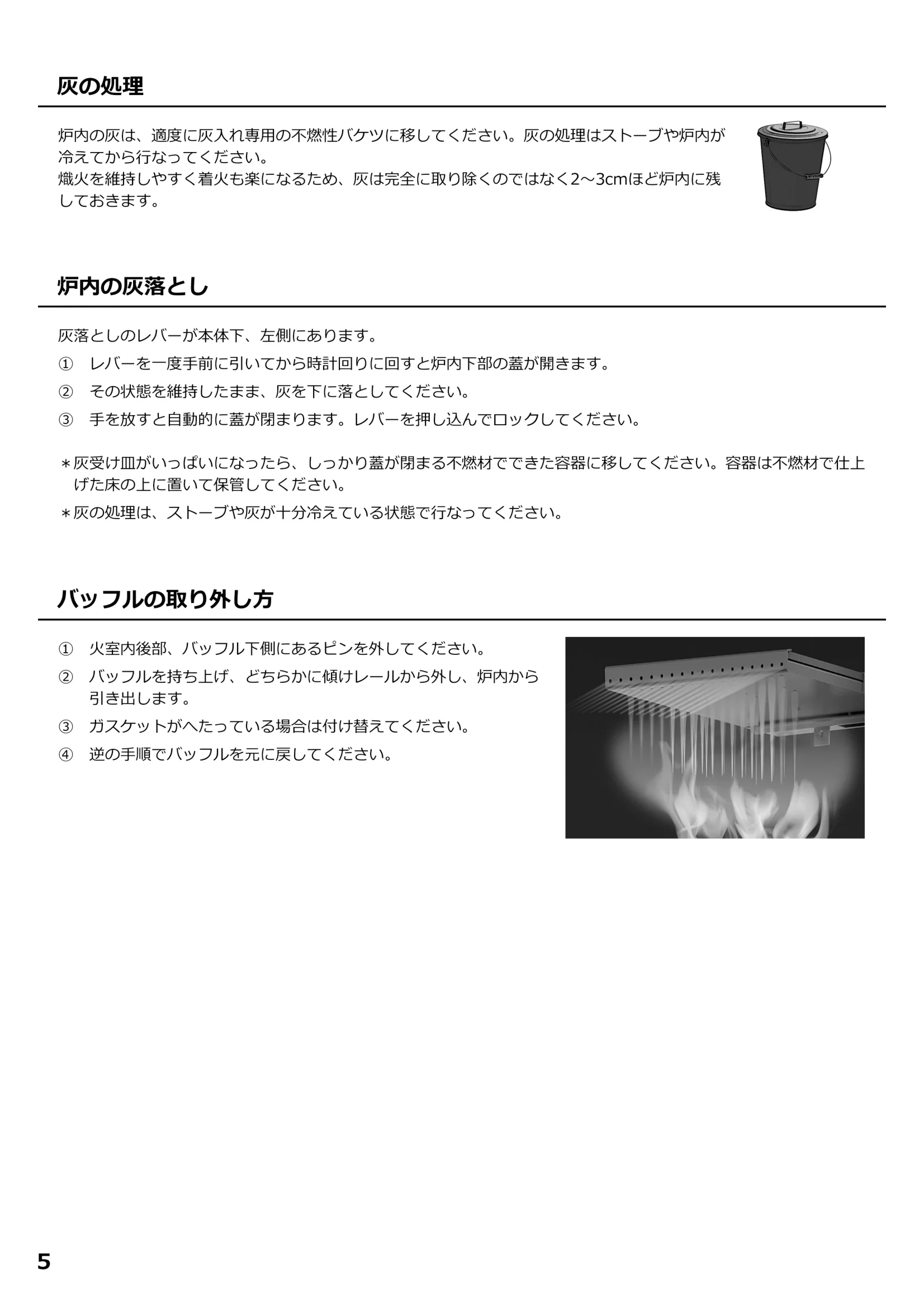 パシフィックエナジー ALDERLEA T4 LE 取扱説明書 6ページ目