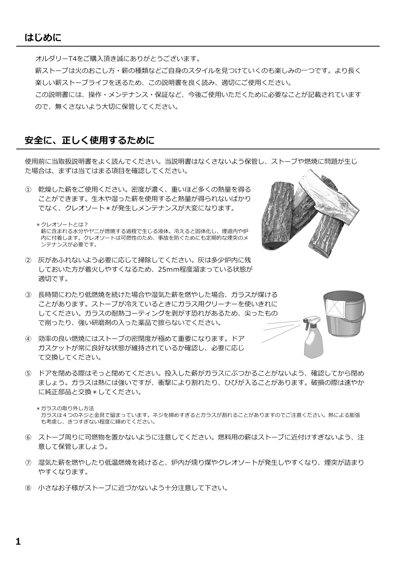 パシフィックエナジー ALDERLEA T4 取扱説明書 2ページ目