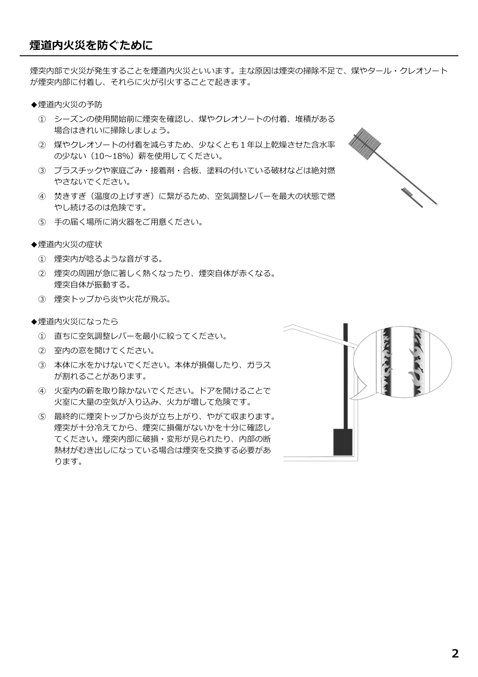 パシフィックエナジー ALDERLEA T4 取扱説明書 3ページ目