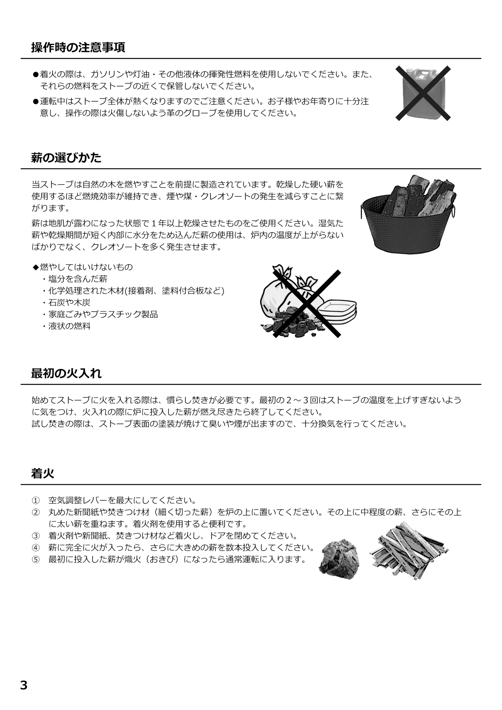 パシフィックエナジー ALDERLEA T4 取扱説明書 4ページ目