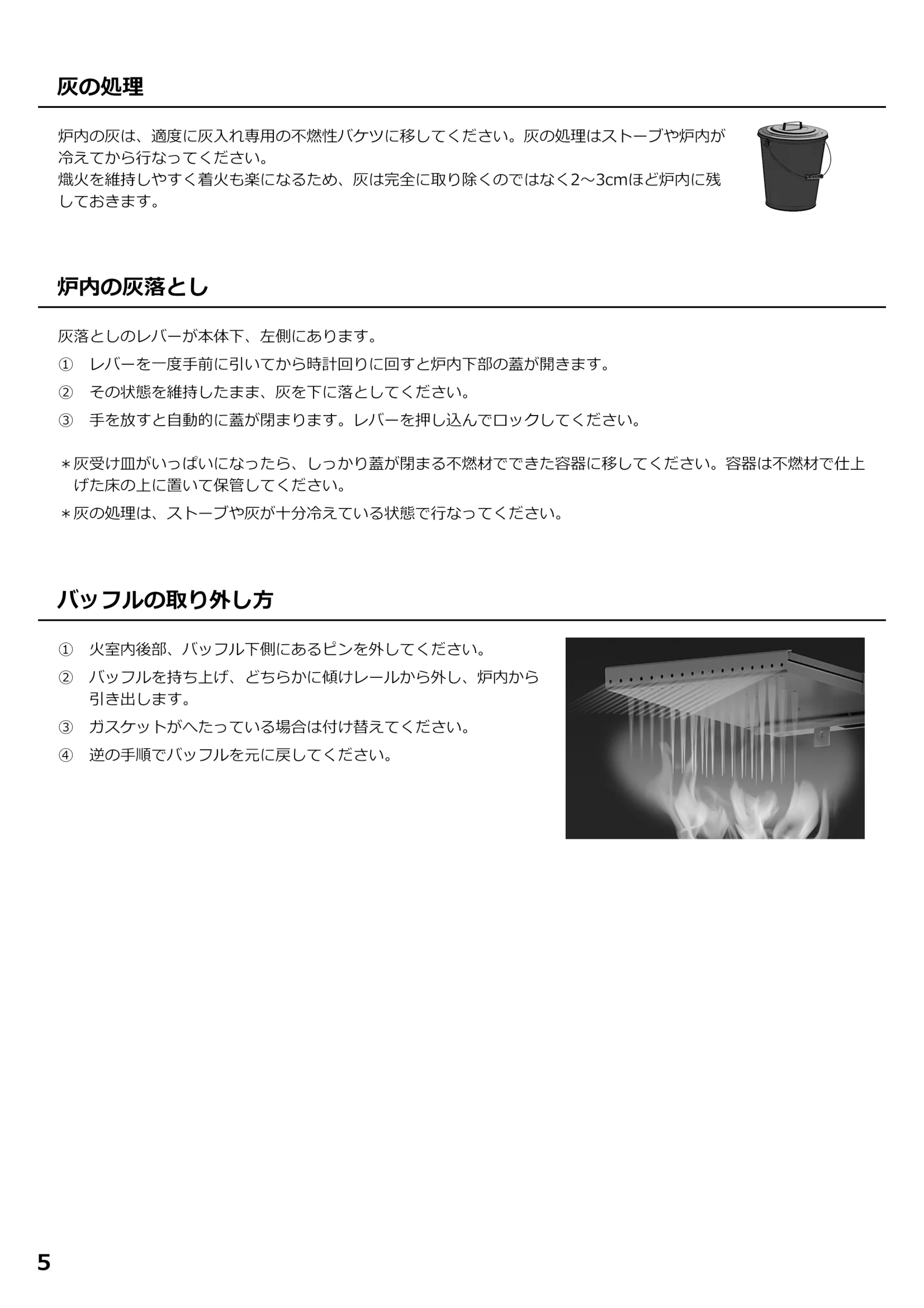 パシフィックエナジー ALDERLEA T4 取扱説明書 6ページ目