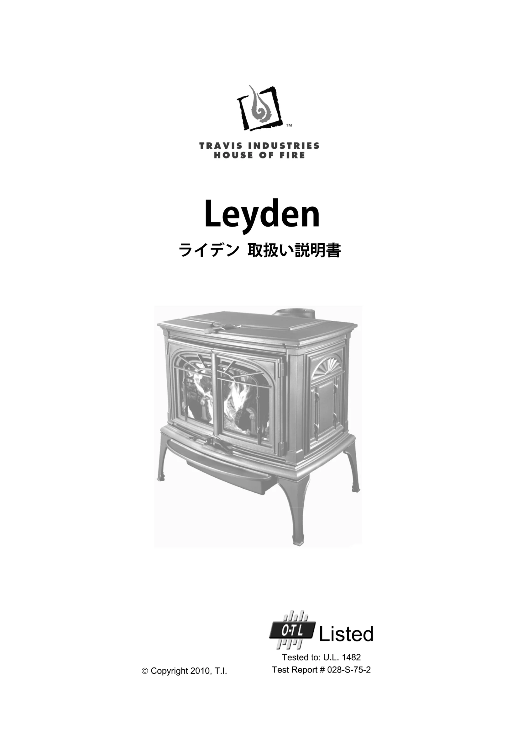 パシフィックエナジー LEYDEN 取扱説明書 1ページ目