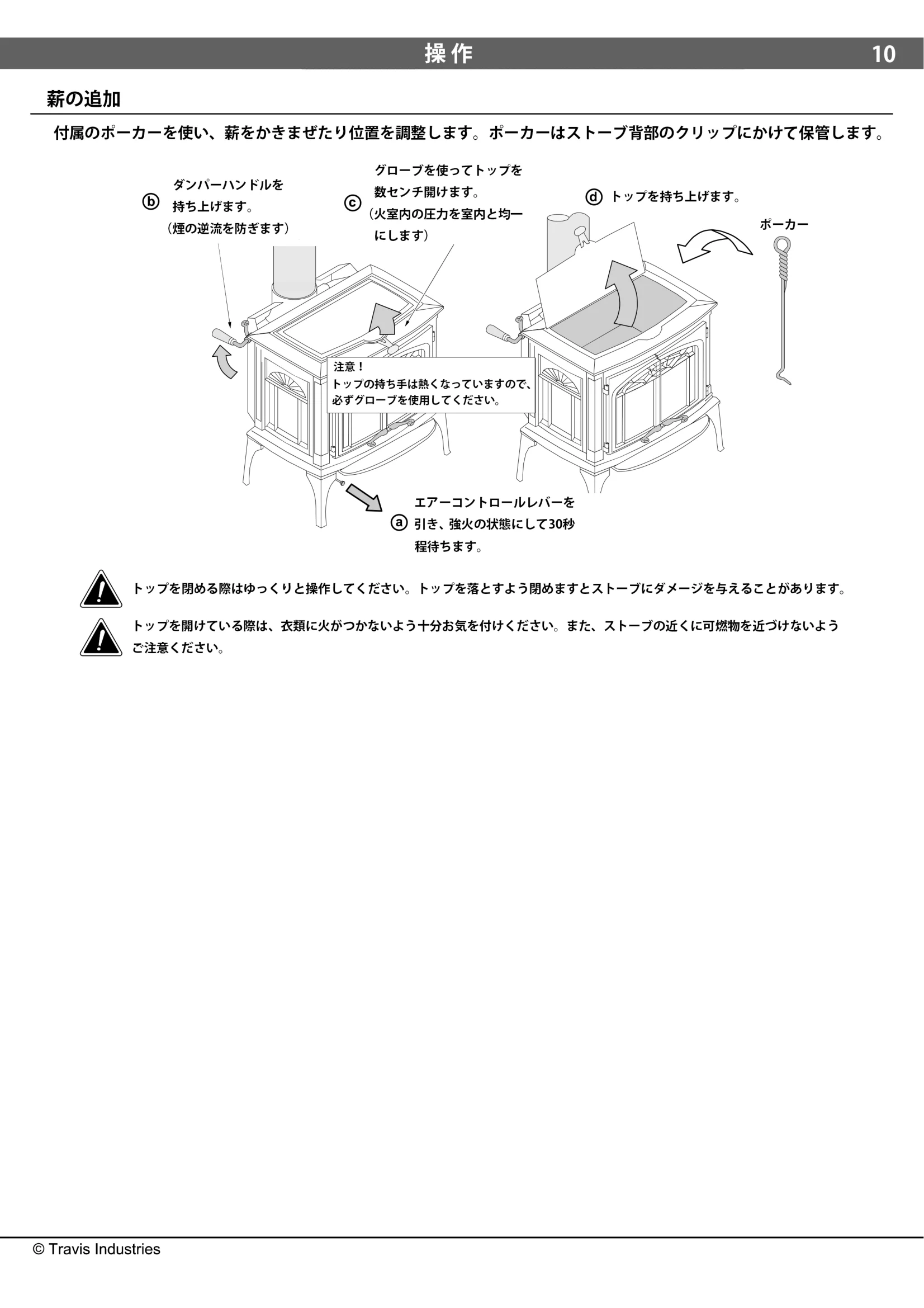 パシフィックエナジー LEYDEN 取扱説明書 11ページ目