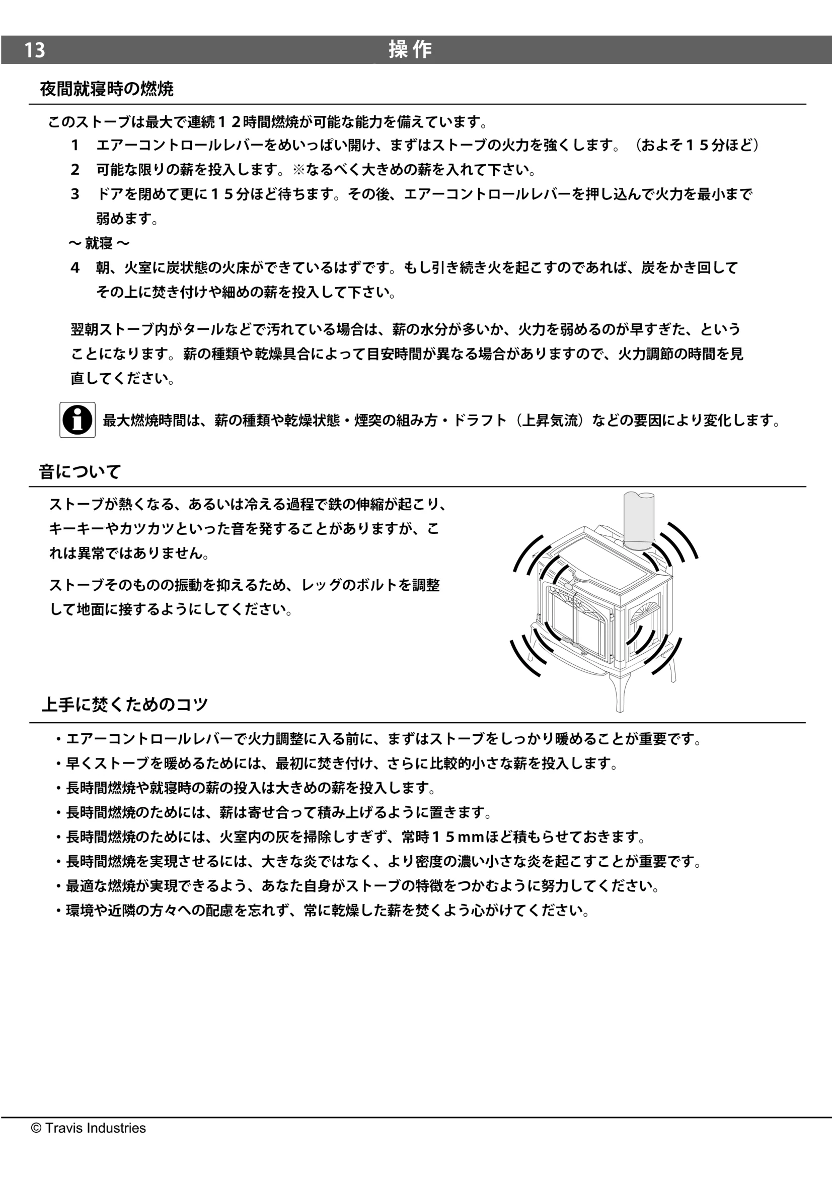 パシフィックエナジー LEYDEN 取扱説明書 14ページ目