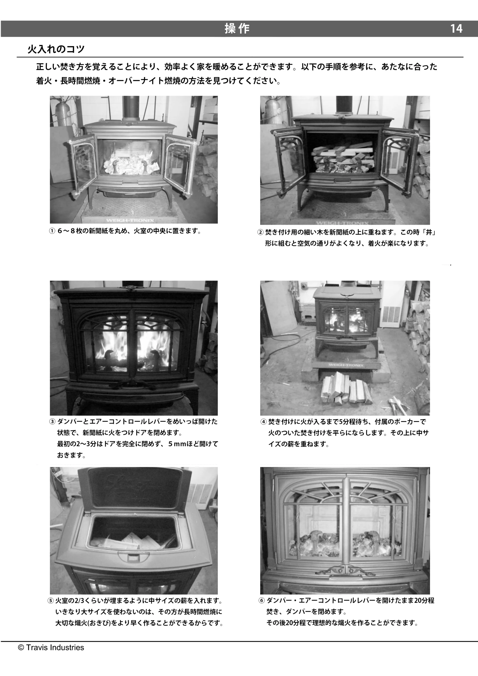 パシフィックエナジー LEYDEN 取扱説明書 15ページ目