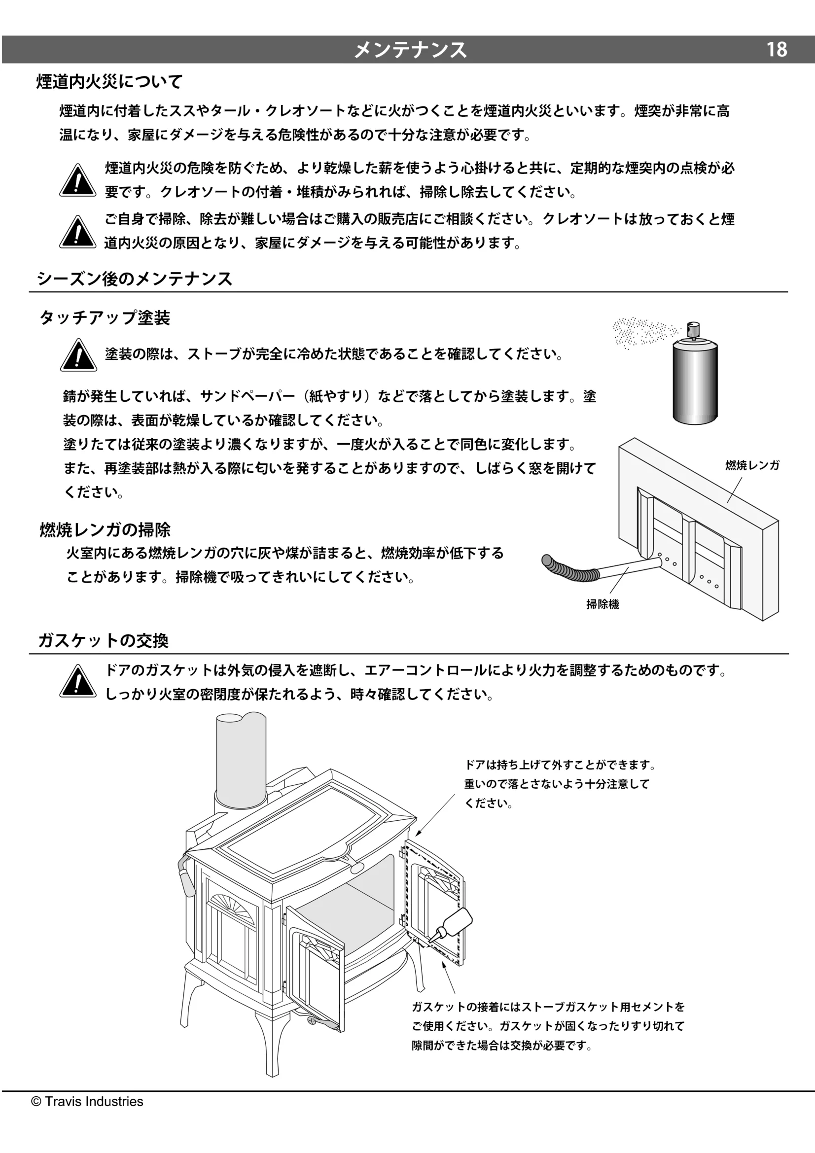 パシフィックエナジー LEYDEN 取扱説明書 19ページ目