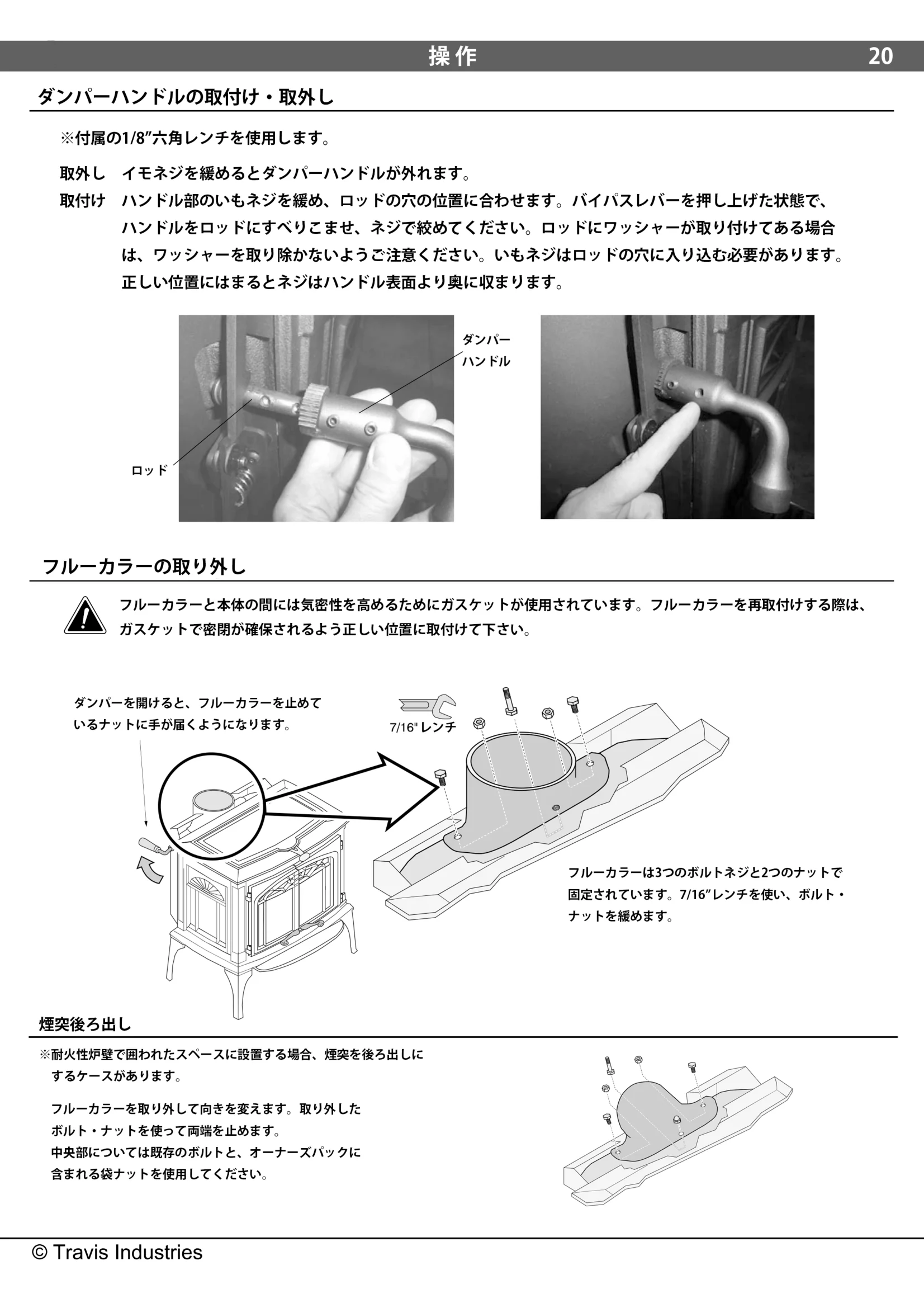 パシフィックエナジー LEYDEN 取扱説明書 21ページ目