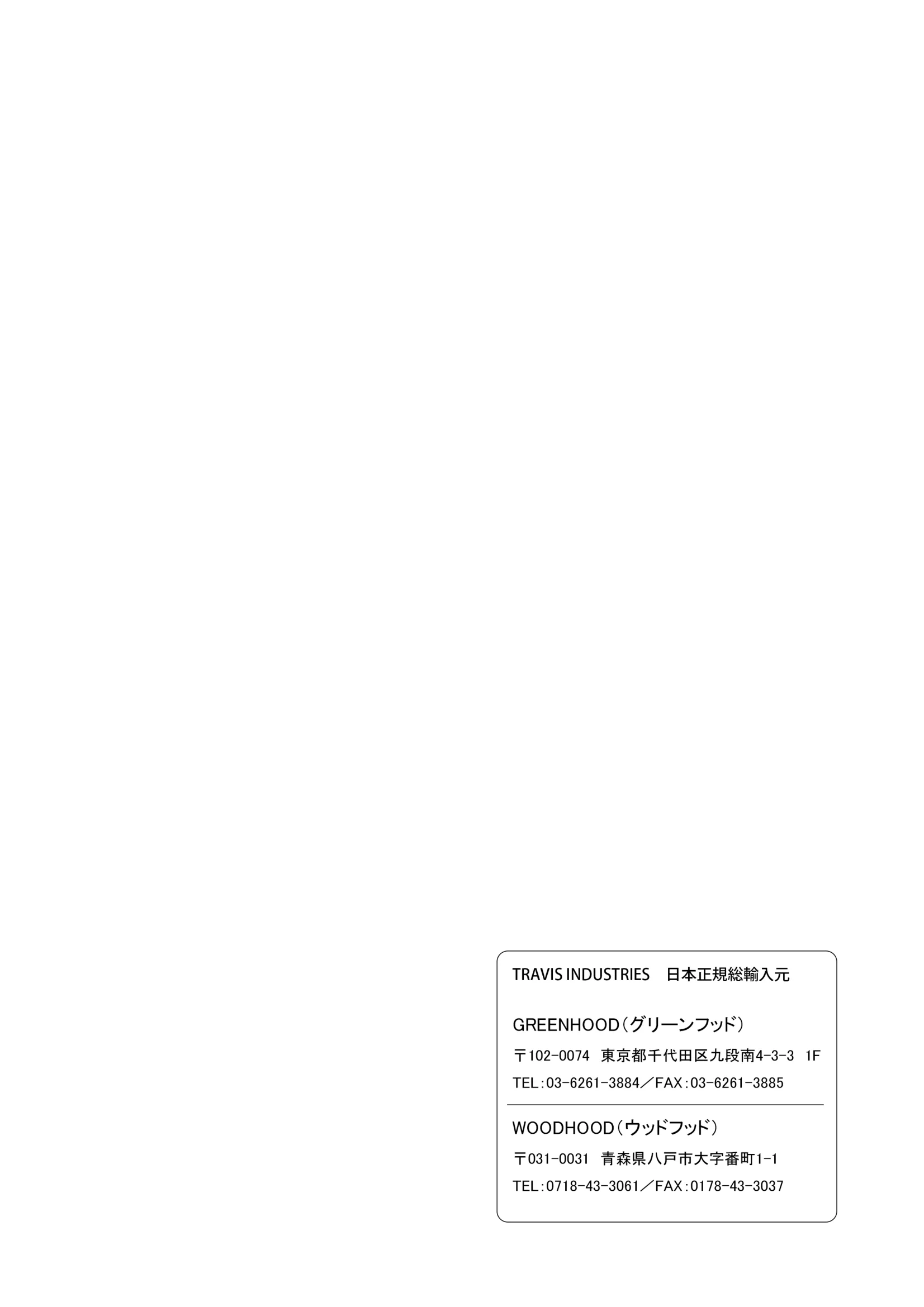 パシフィックエナジー LEYDEN 取扱説明書 25ページ目