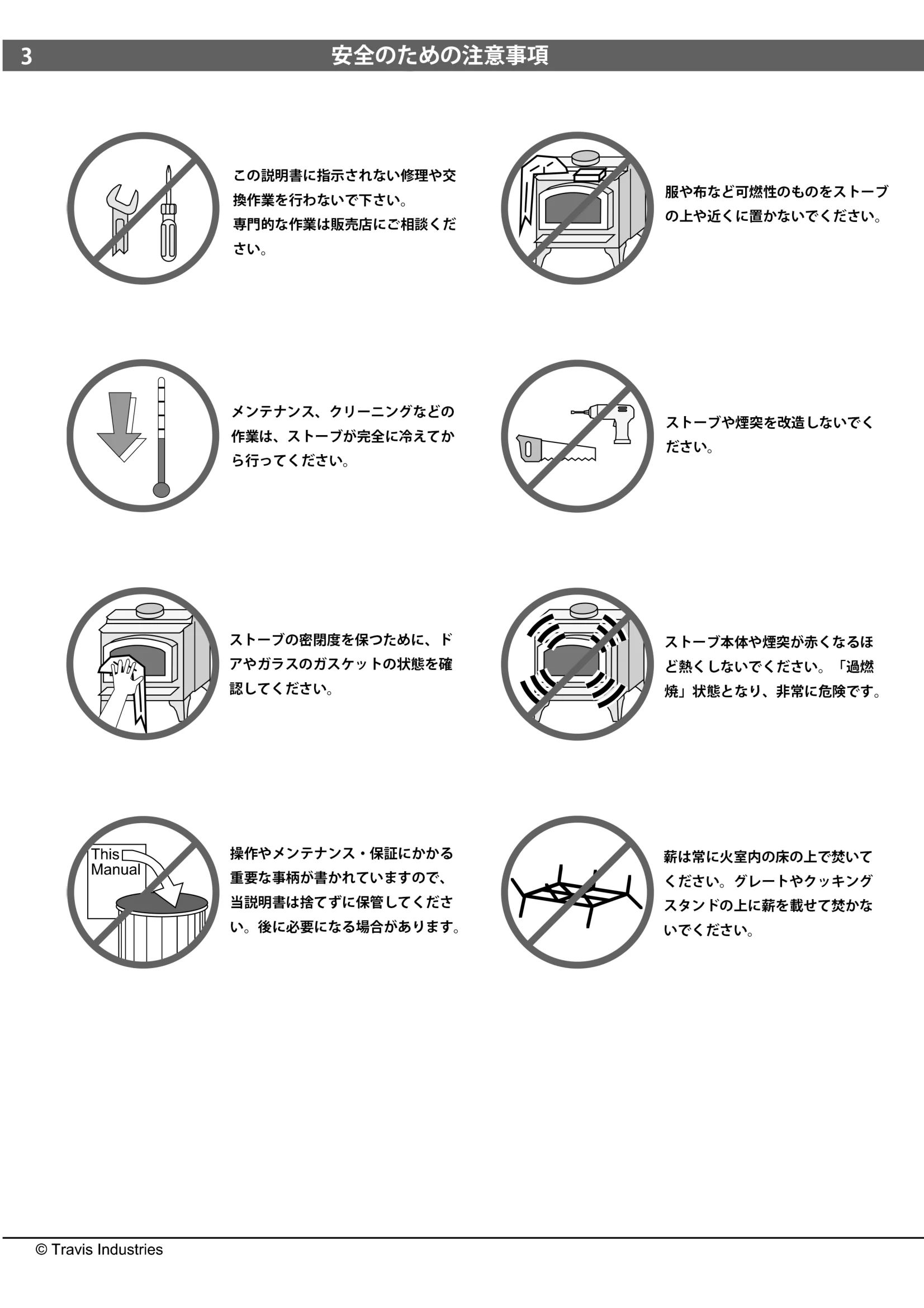 パシフィックエナジー LEYDEN 取扱説明書 4ページ目
