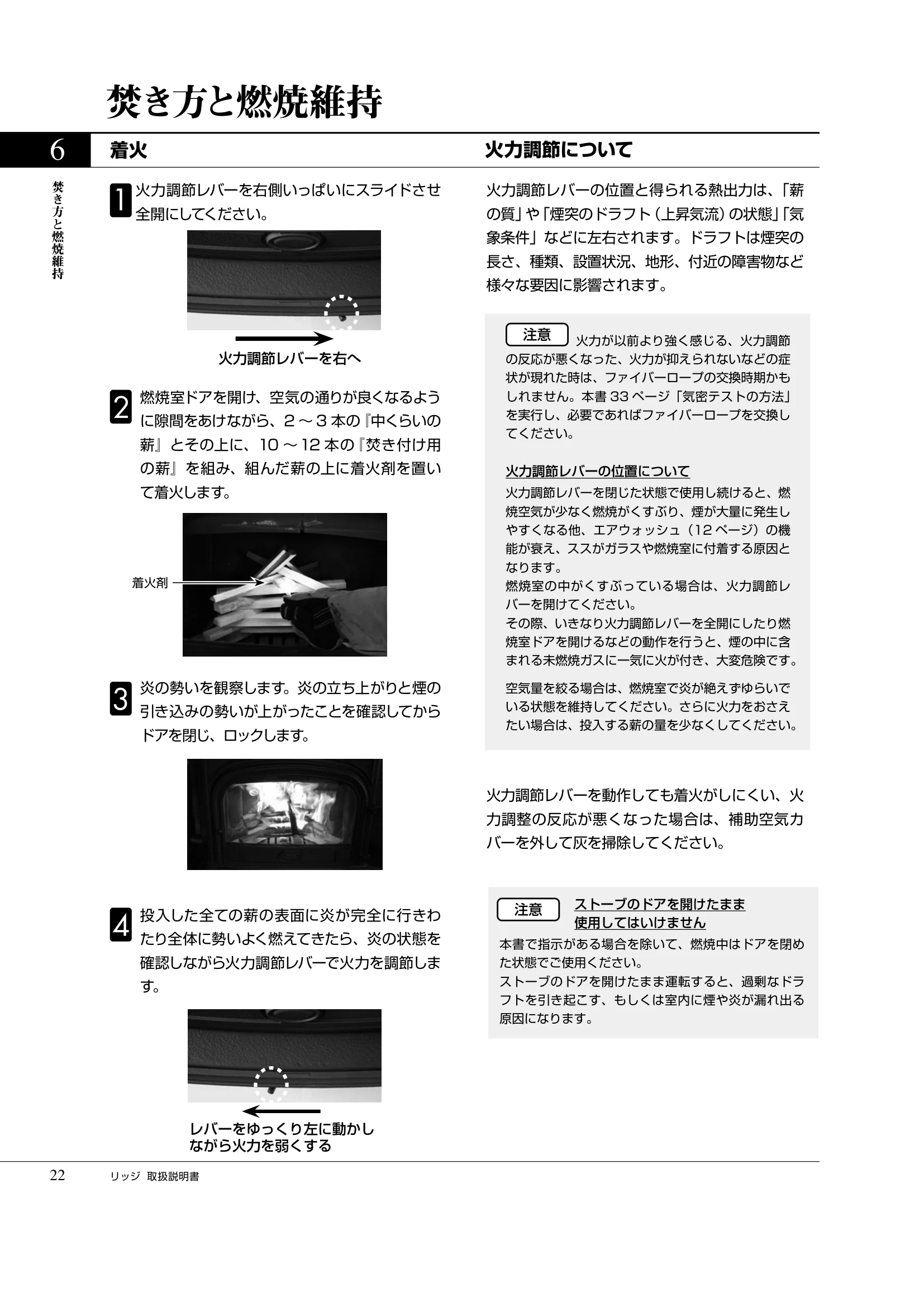 プリムソール RIDGE（2025年版） 取扱説明書 22ページ目