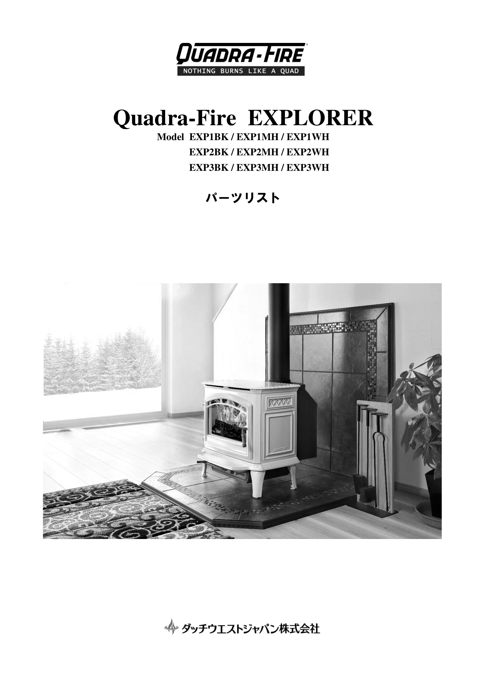 クアドラファイア EXPLORER1 3（2023年版） パーツリスト 1ページ目