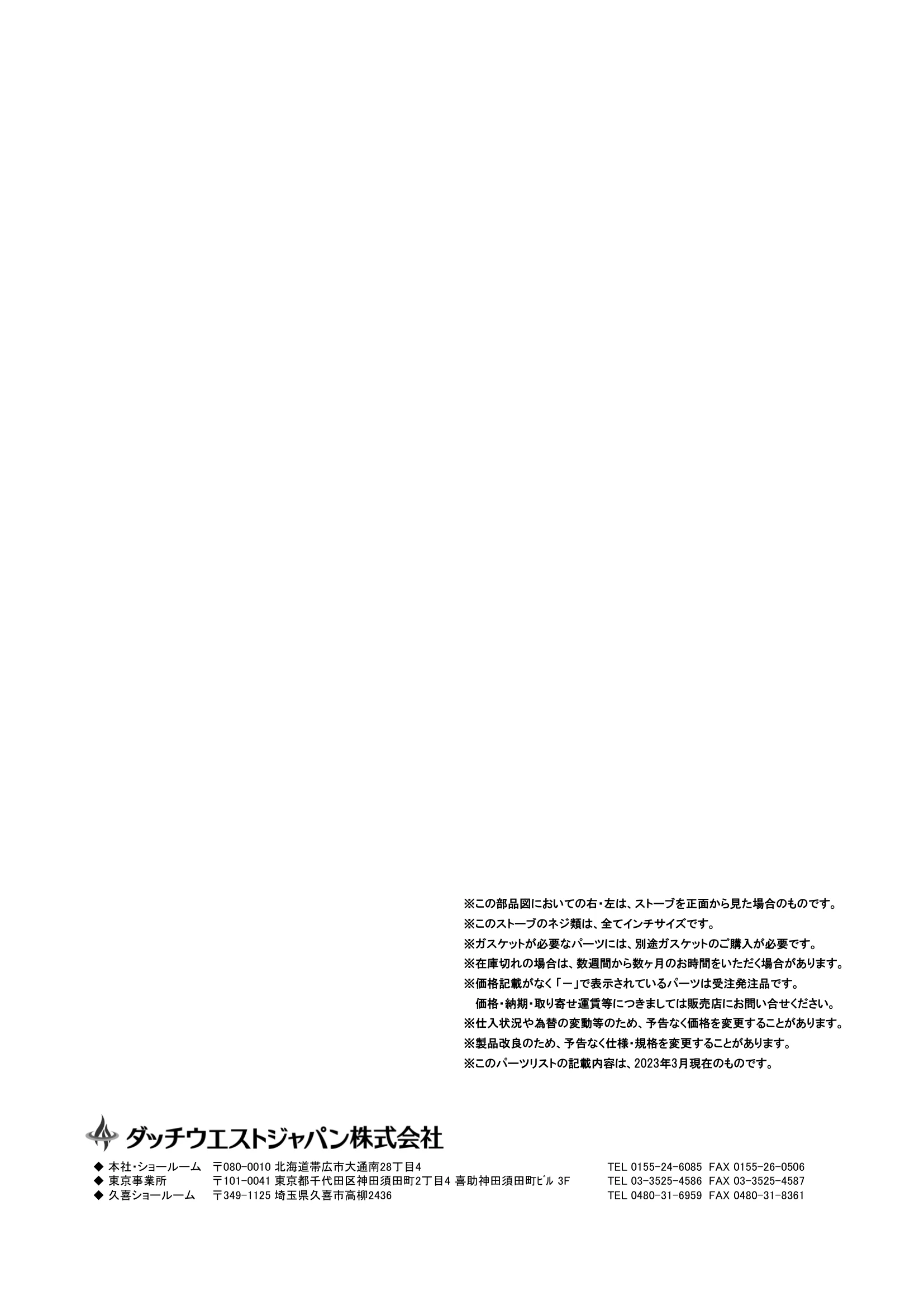 クアドラファイア EXPLORER1 3（2023年版） パーツリスト 9ページ目