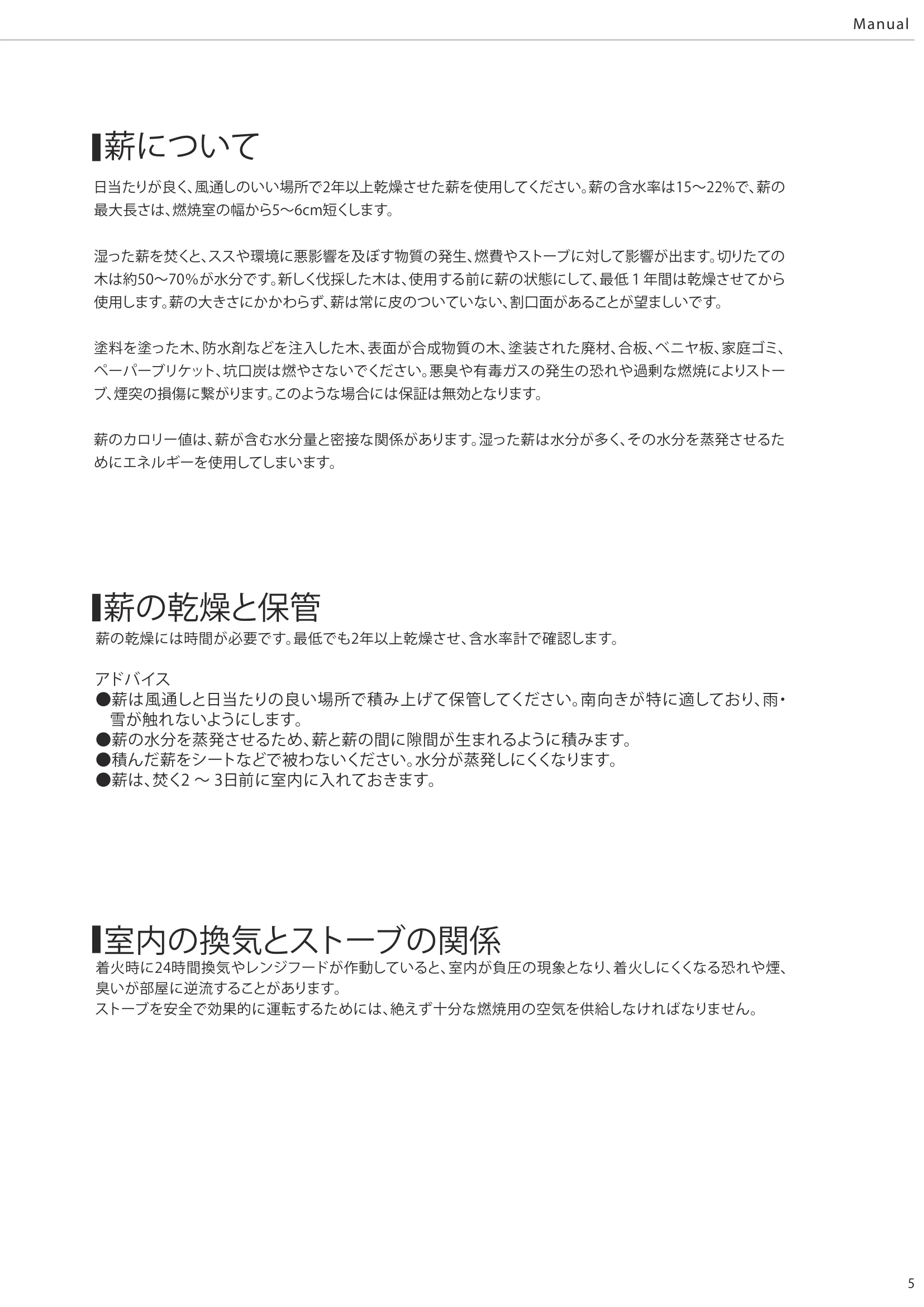 RAIS（ライス） 700 取扱説明書 5ページ目