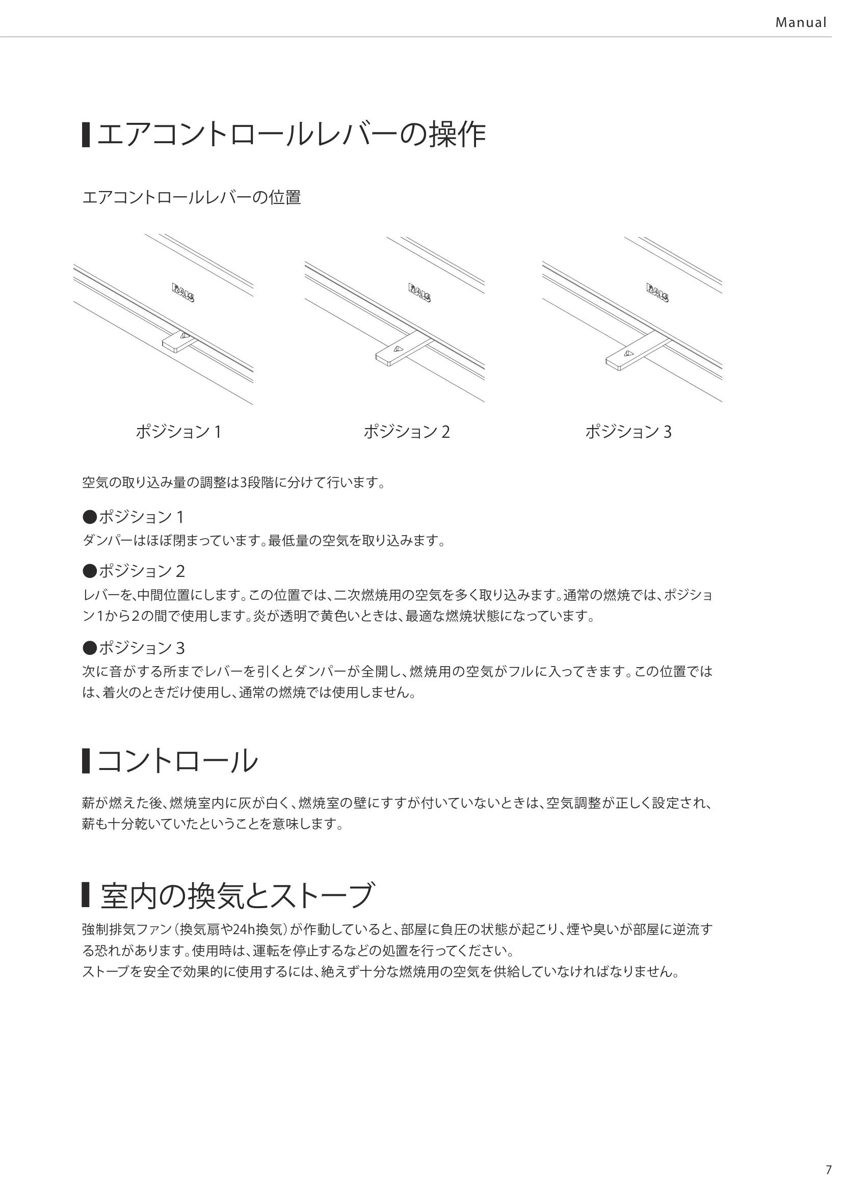 RAIS（ライス） 700 取扱説明書 7ページ目