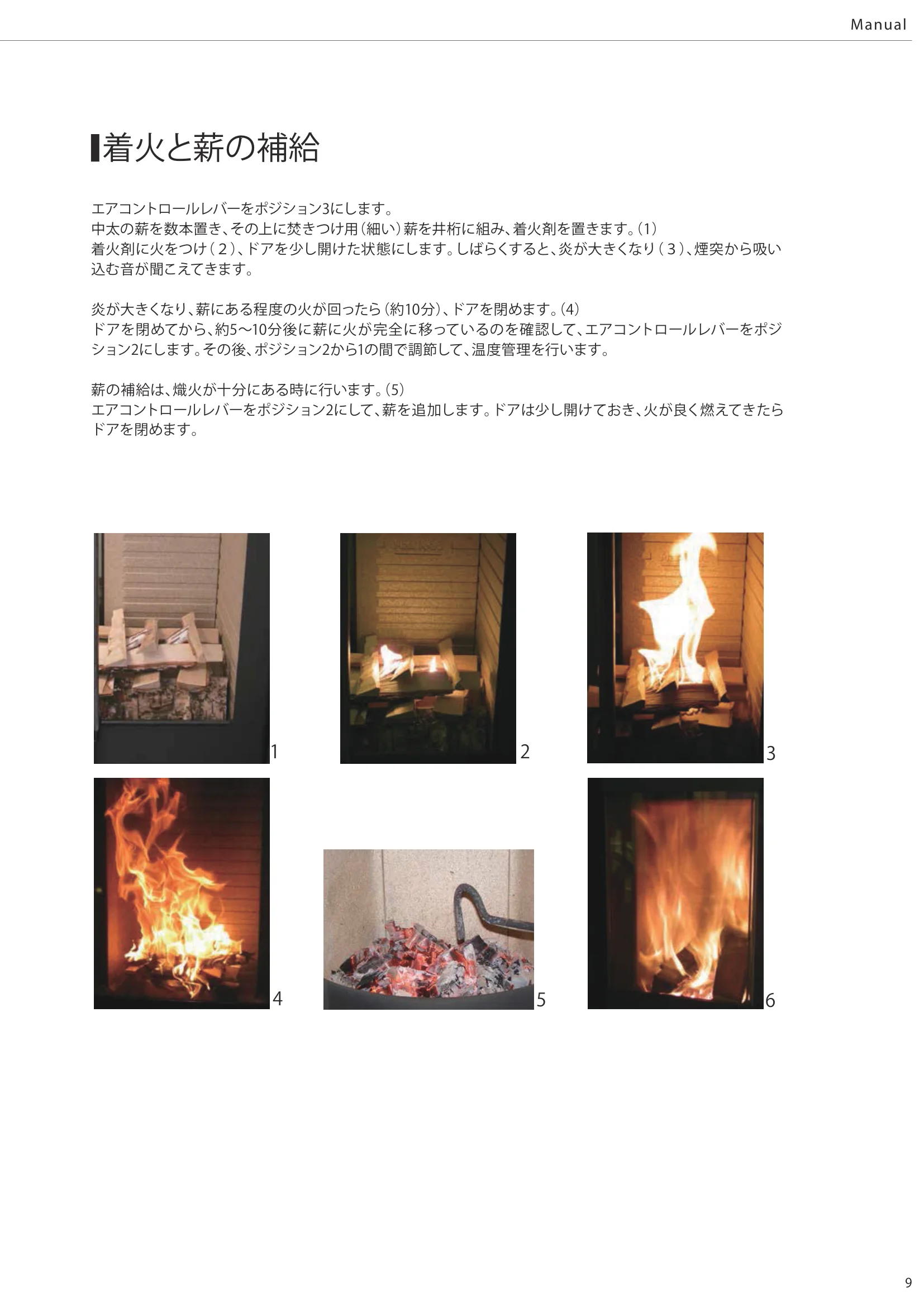 RAIS（ライス） 700 取扱説明書 9ページ目