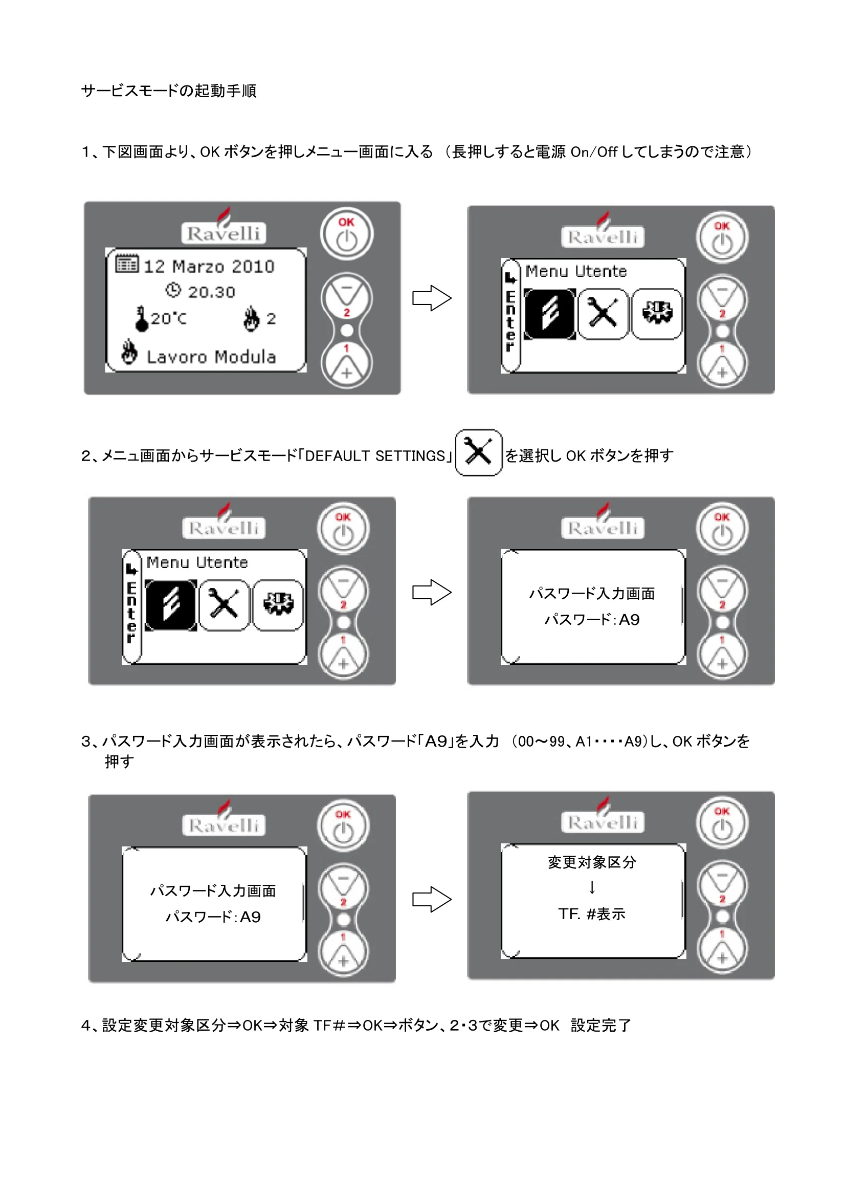 ラベリー CHAKKA FURYO 資料 3ページ目