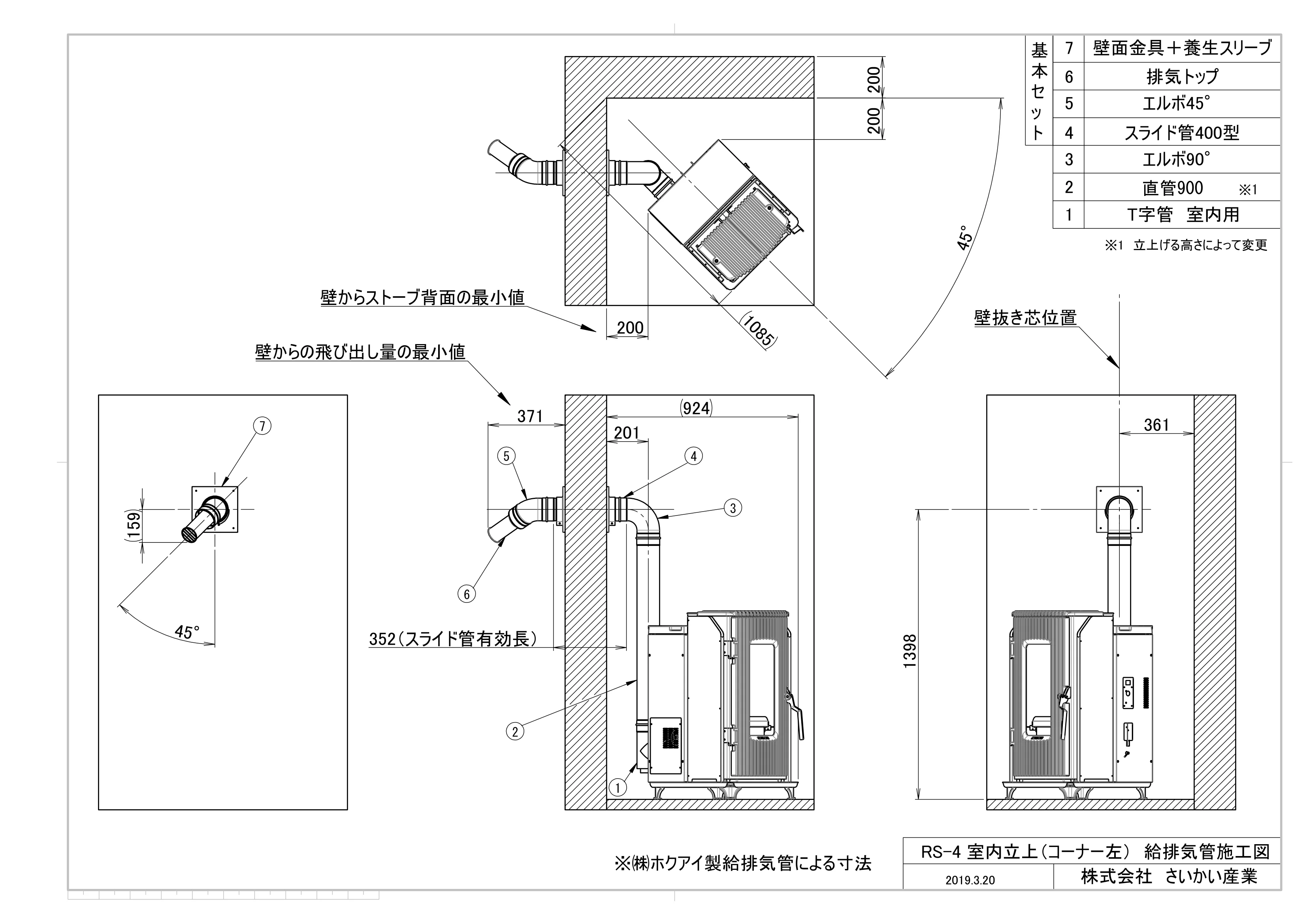 西海産業 RS 4_ SHIRYO 2 技術資料