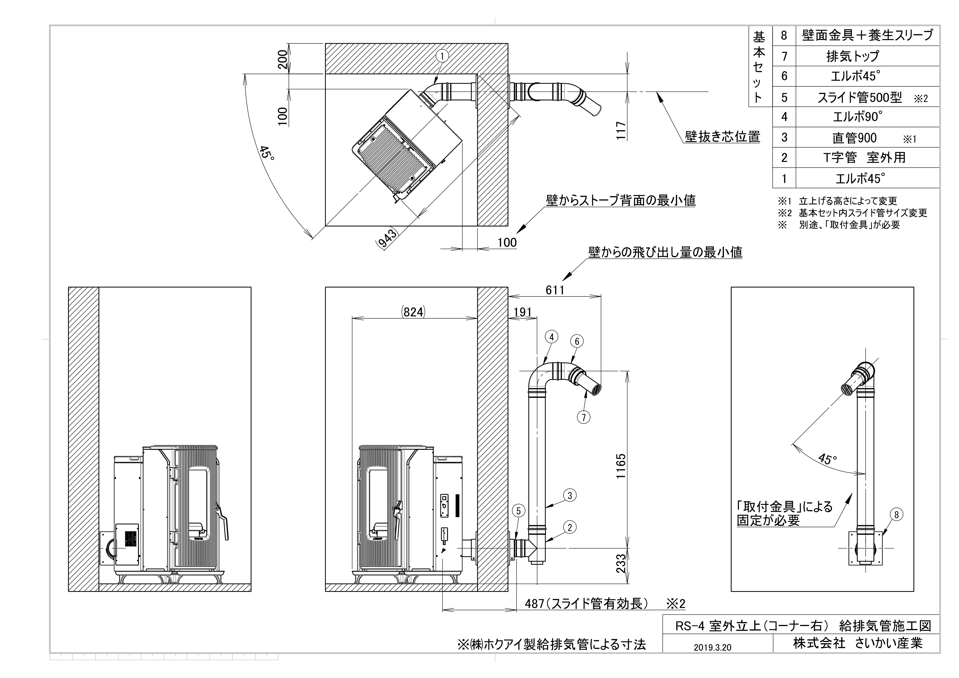 西海産業 RS 4_ SHIRYO 3 技術資料