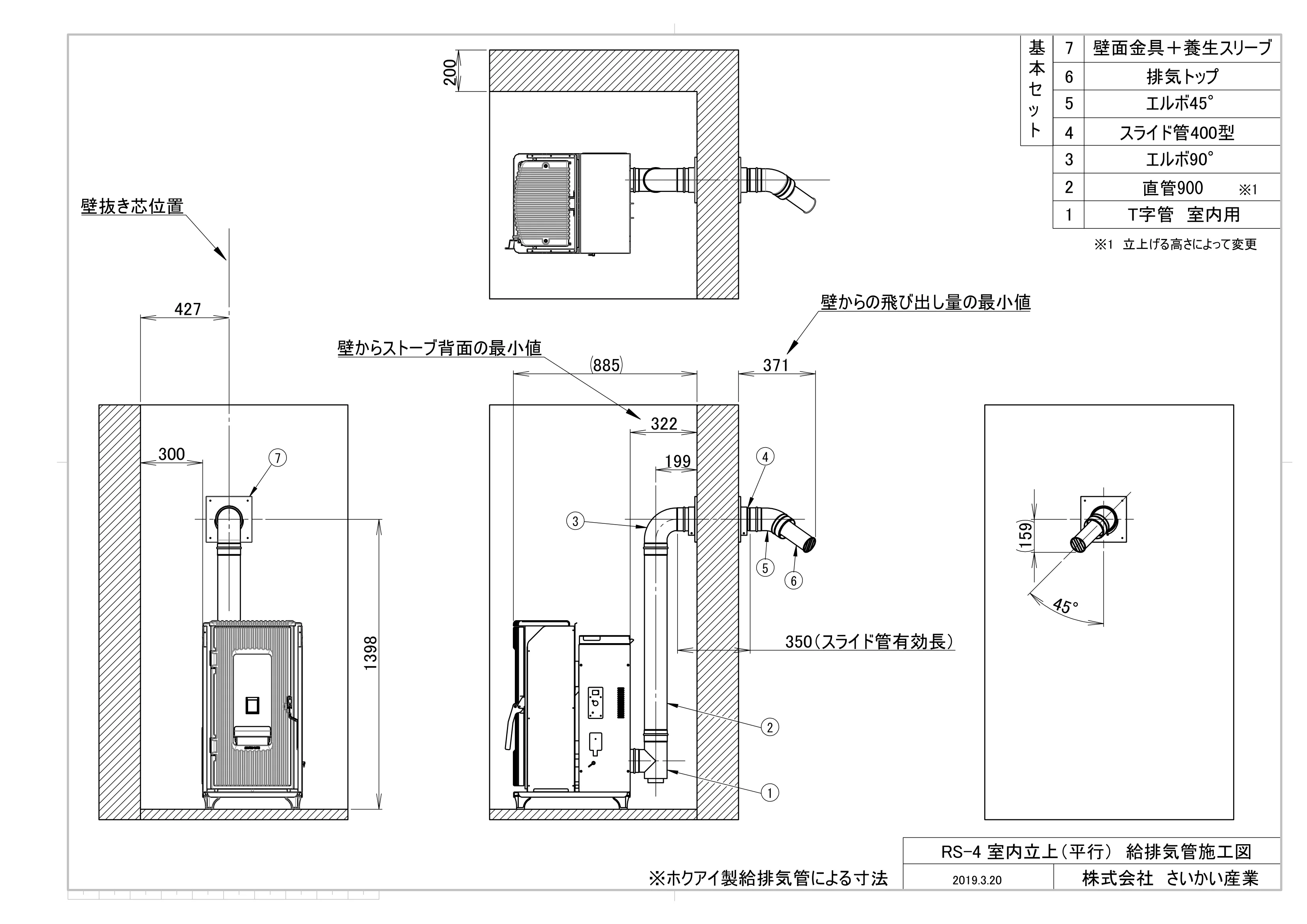 西海産業 RS 4_ SHIRYO 5 技術資料