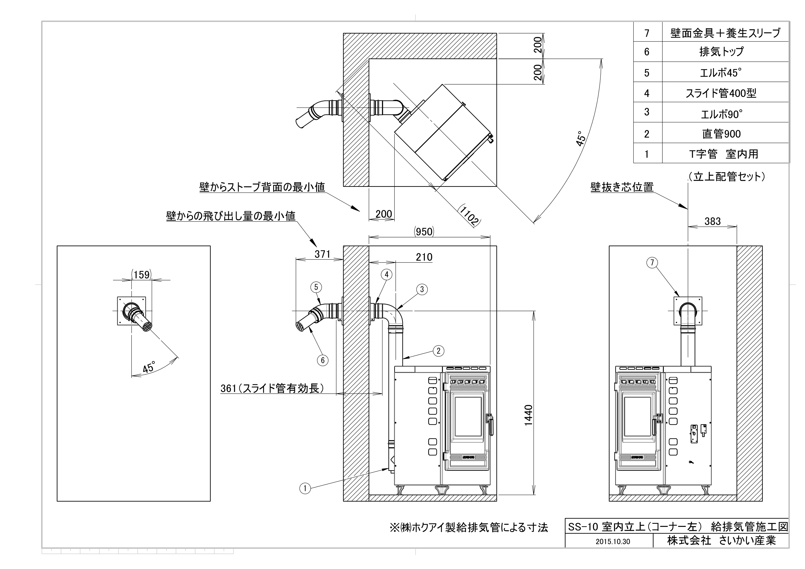 西海産業 SS 10 SHIRYO 2 技術資料