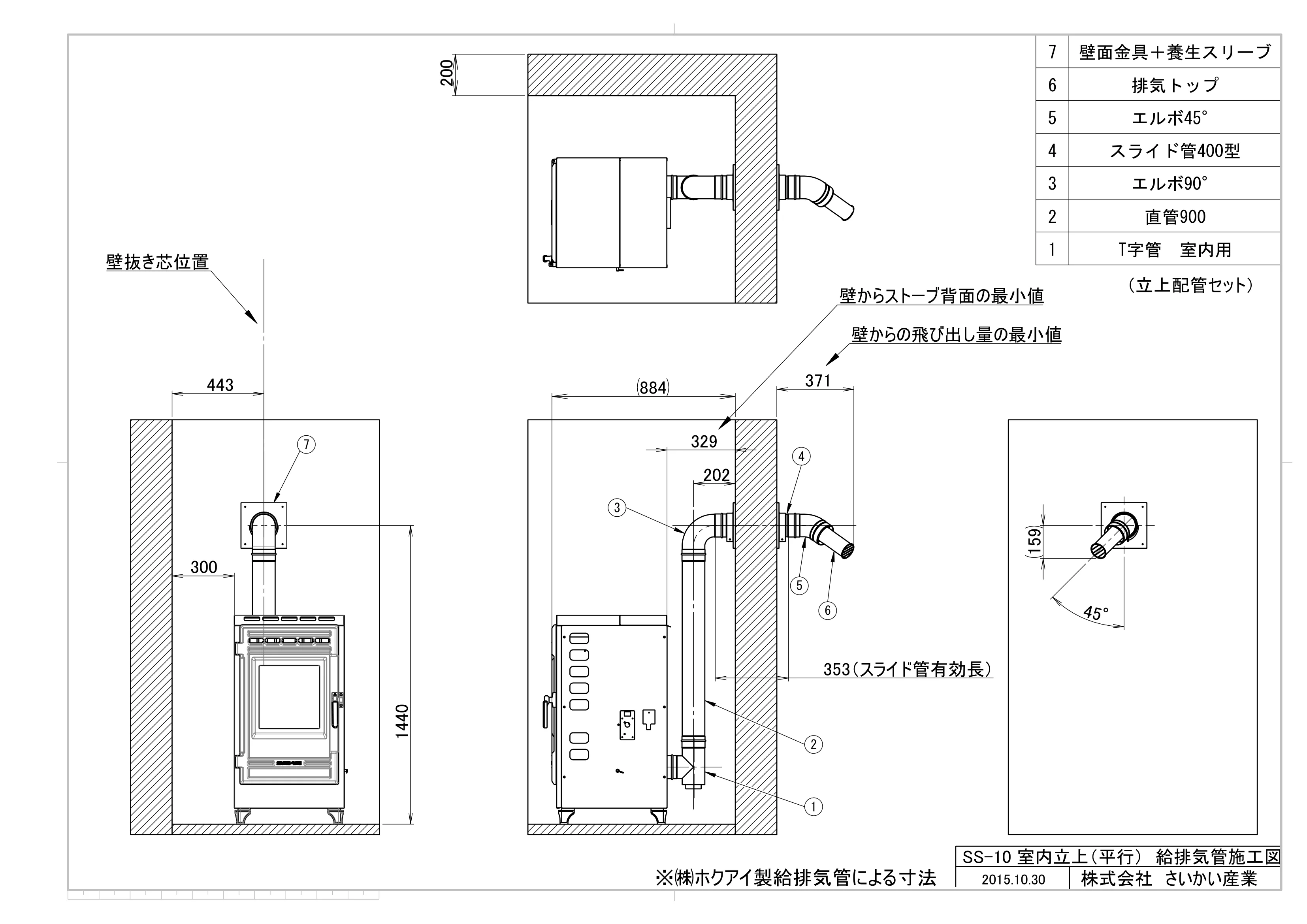 西海産業 SS 10 SHIRYO 3 技術資料