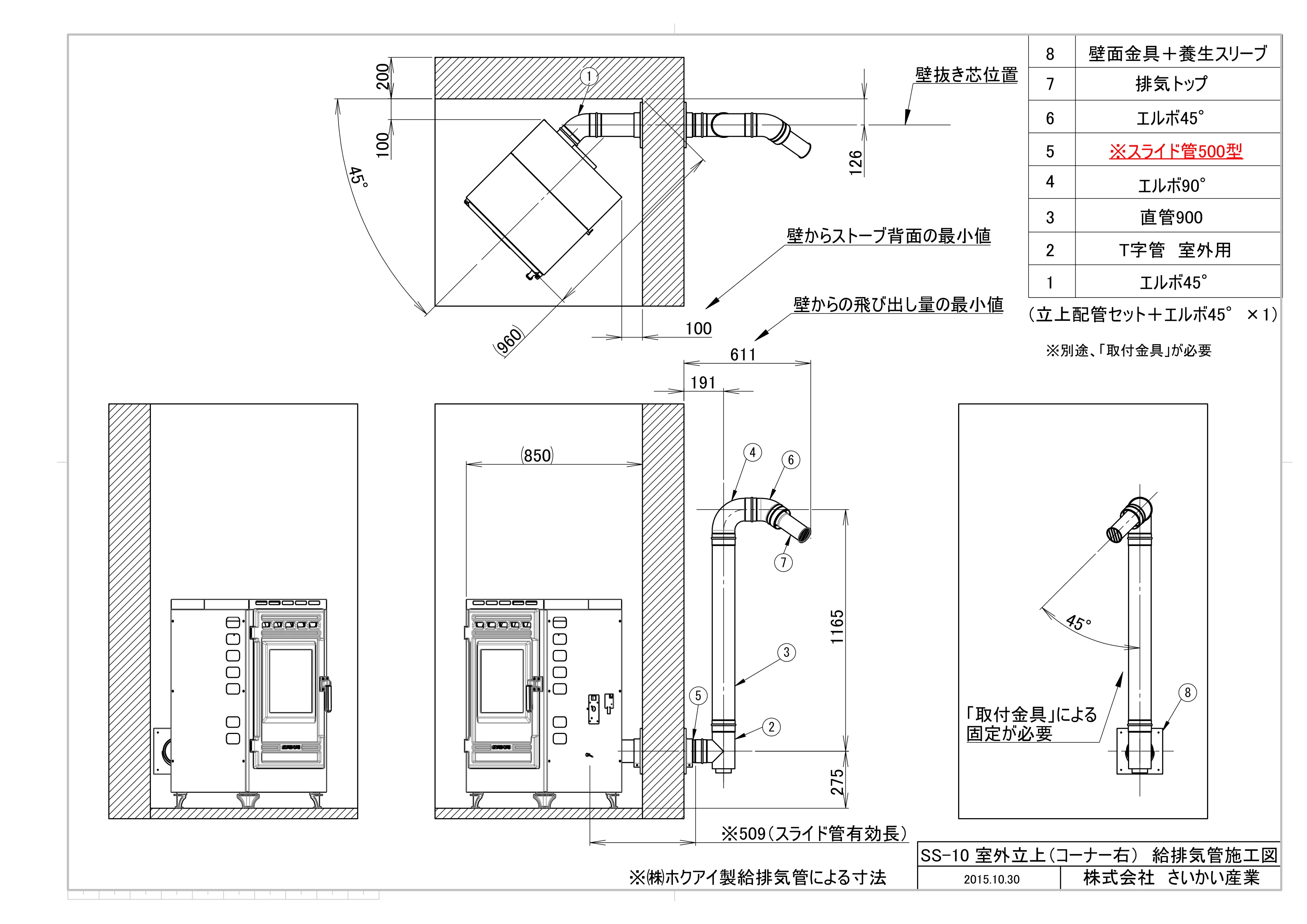 西海産業 SS 10 SHIRYO 4 技術資料