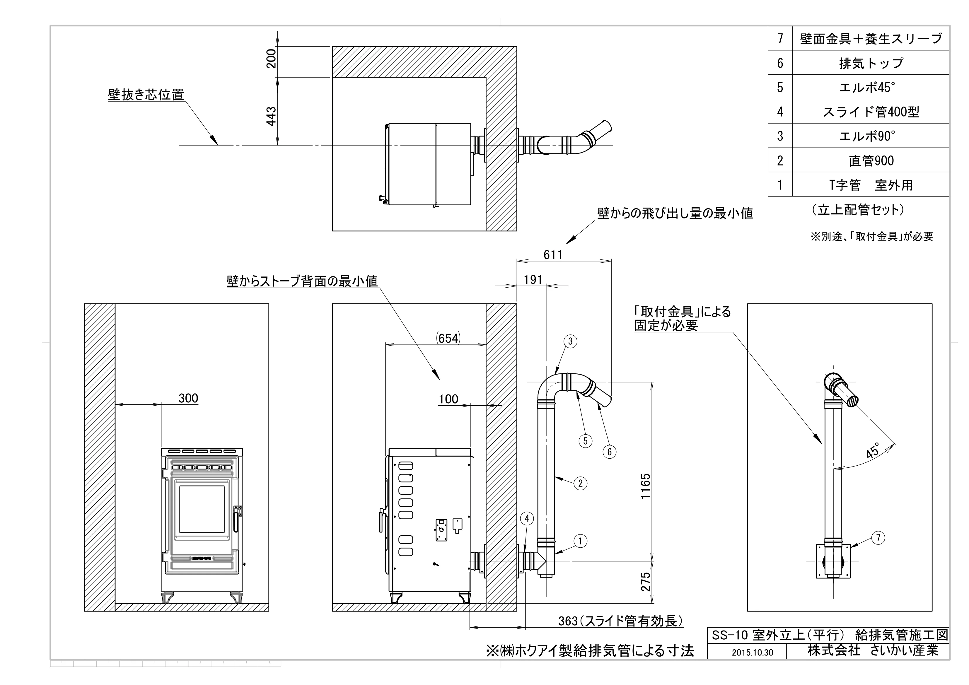 西海産業 SS 10 SHIRYO 6 技術資料