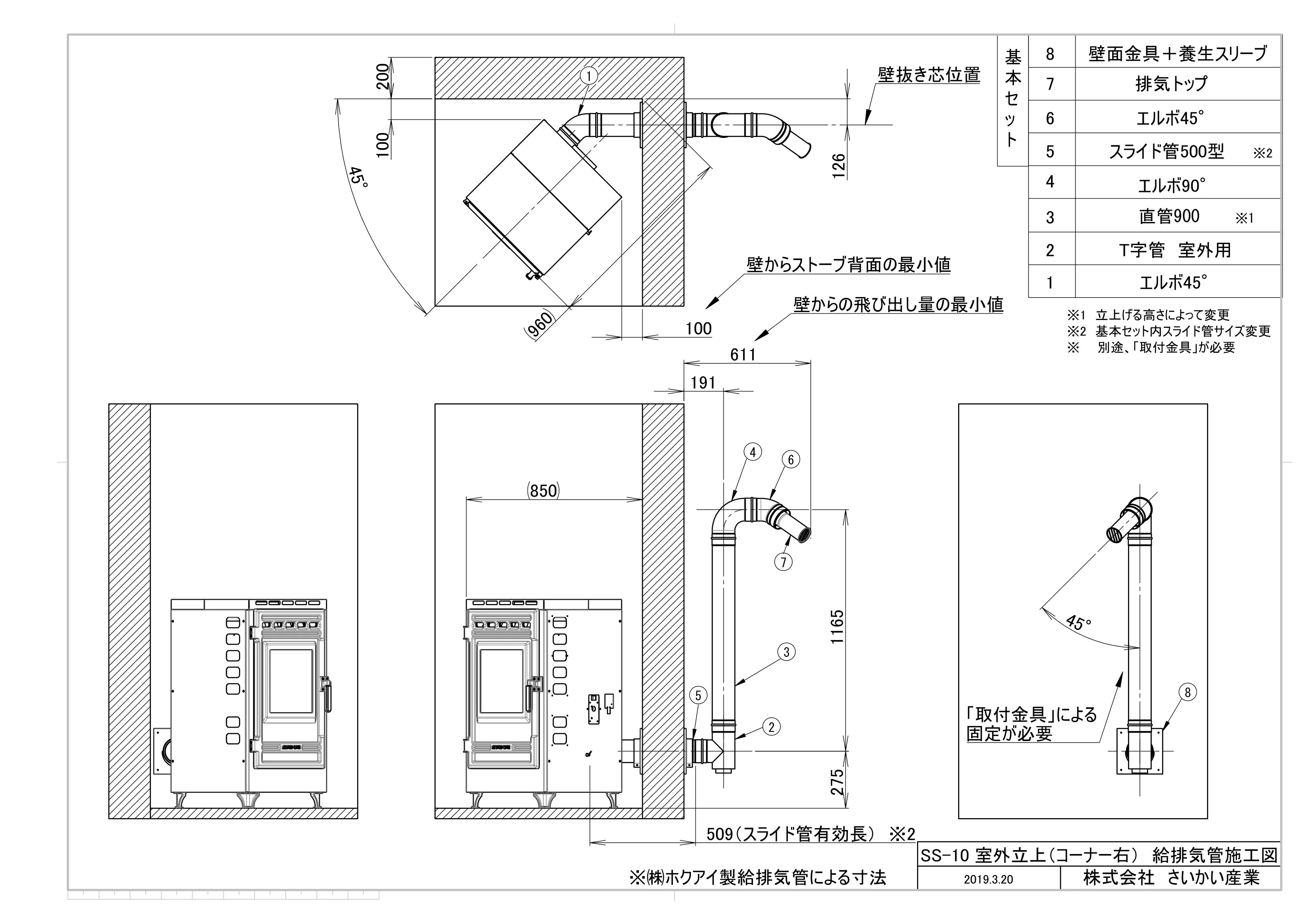 西海産業 SS 10_ SHIRYO 3 技術資料